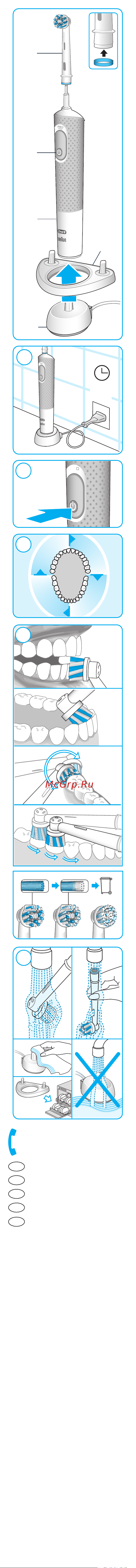 Oral-B Pro 1 Black + Vitality Kids Тачки [2/48] Leporello 49 x 566 mm 24 pages 2 2c black pms300u