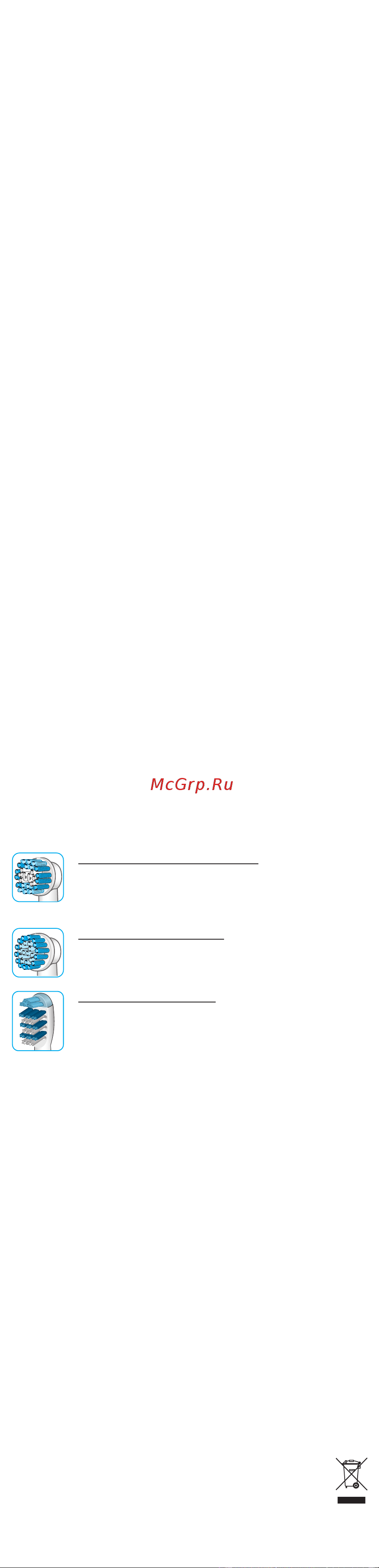 Oral-B Pro 1 Black + Vitality Kids Тачки [35/48] Css approved effective date 2dec2014 gmt printed 10feb2015 page 9 of 24
