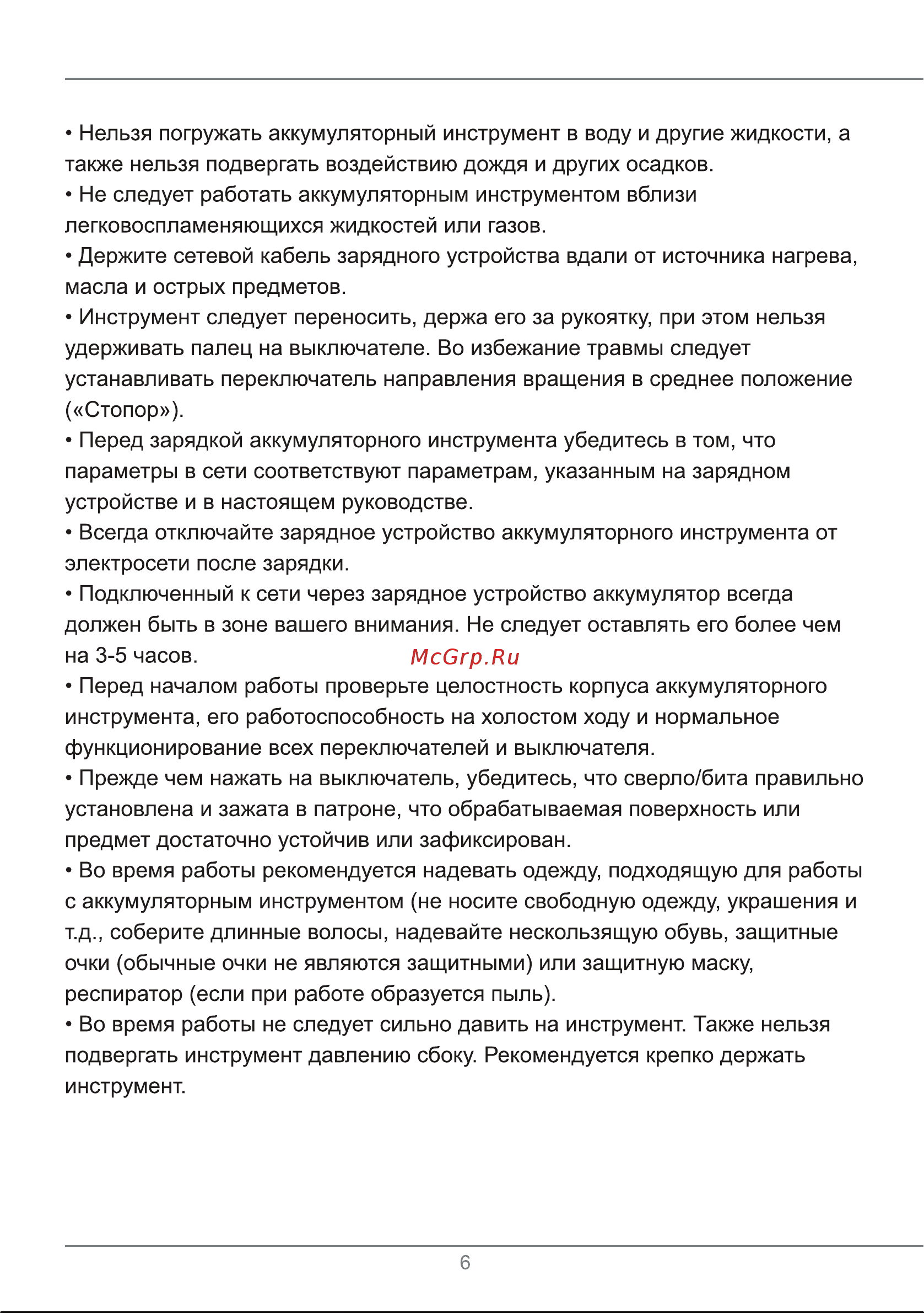 ELECTROLITE  12/2.0 Руководство по эксплуатации онлайн [5/17] 792399