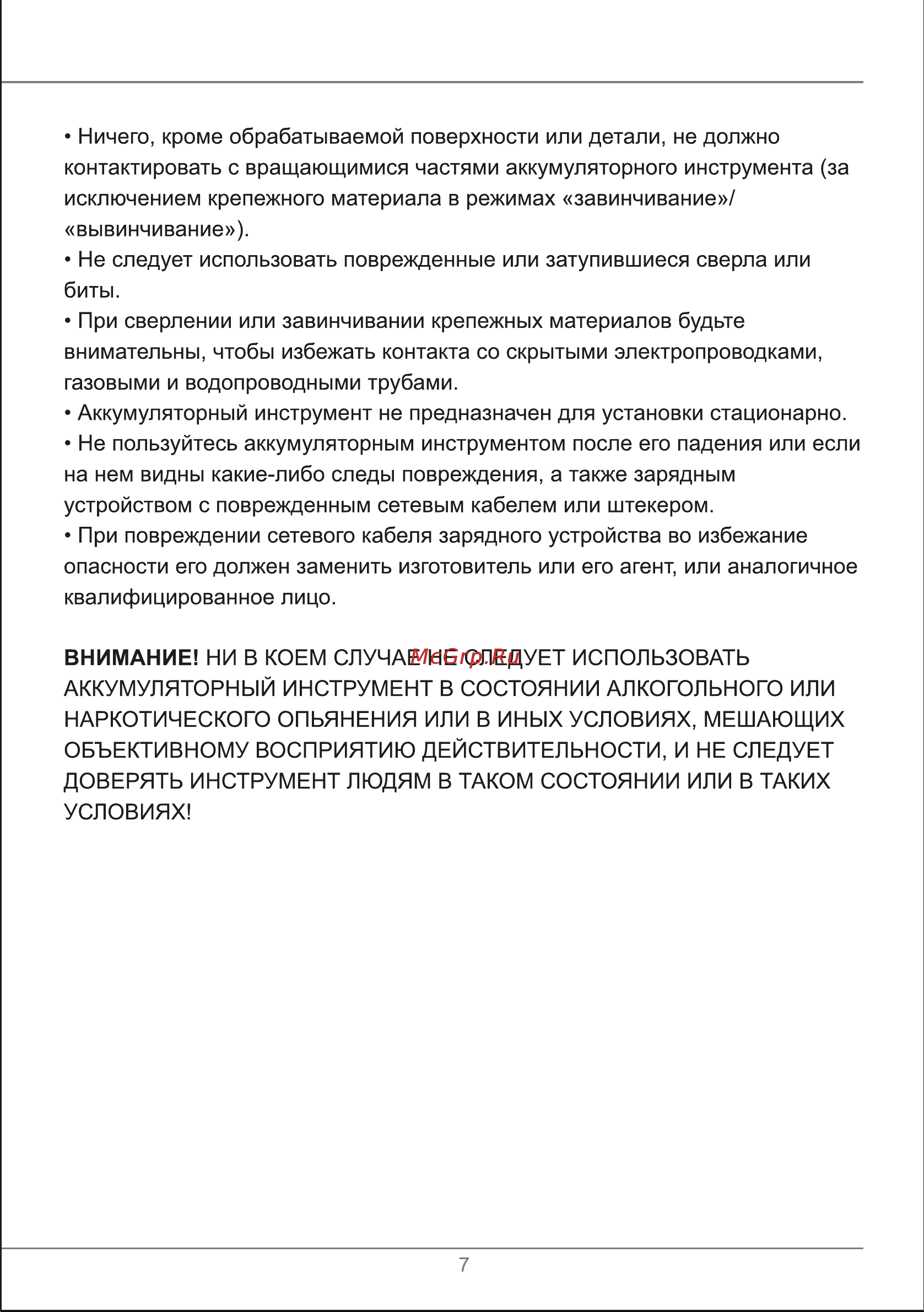 ELECTROLITE  12/2.0 Руководство по эксплуатации онлайн [6/17] 792399