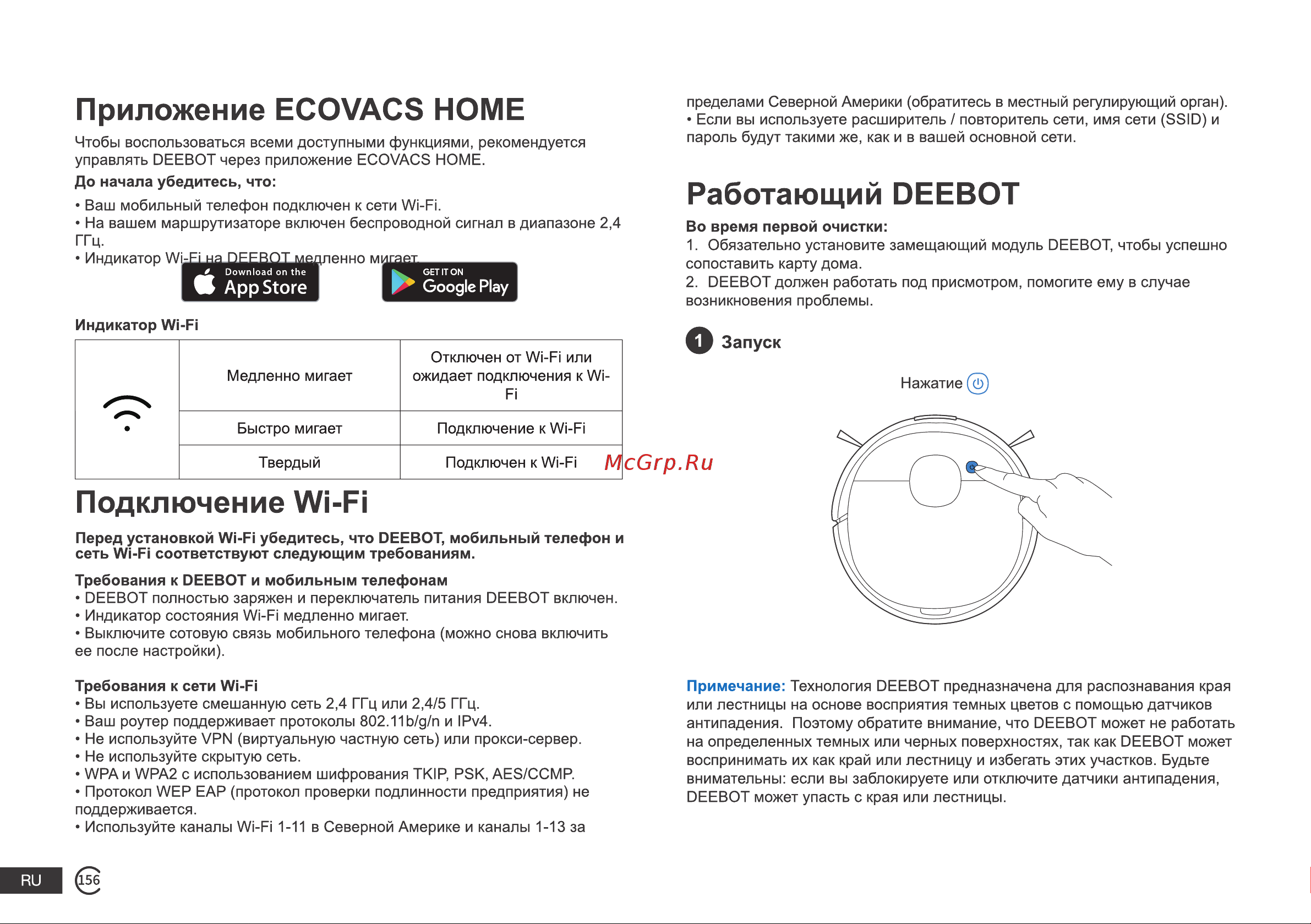 ECOVACS DEEBOT T9 AIVI черный Руководство по эксплуатации онлайн [10/23] 792401