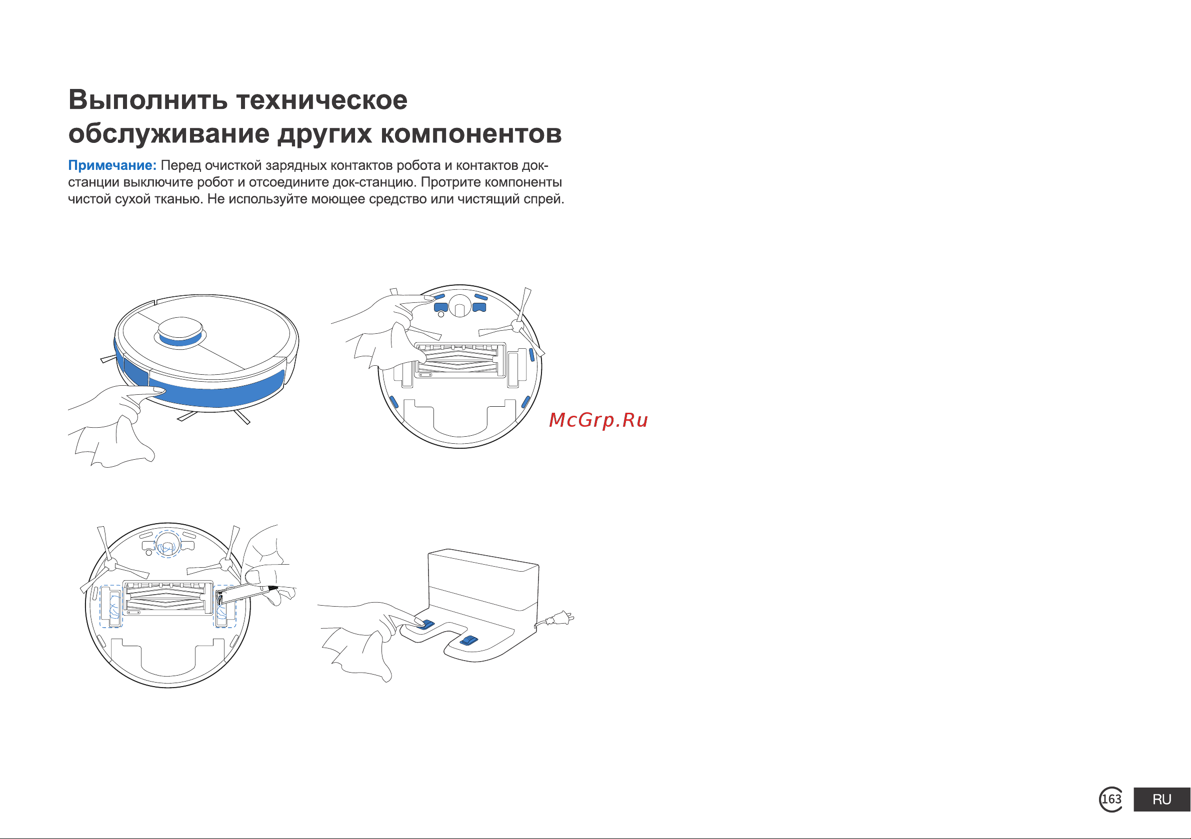 ECOVACS DEEBOT T9 AIVI черный Руководство по эксплуатации онлайн [17/23] 792401