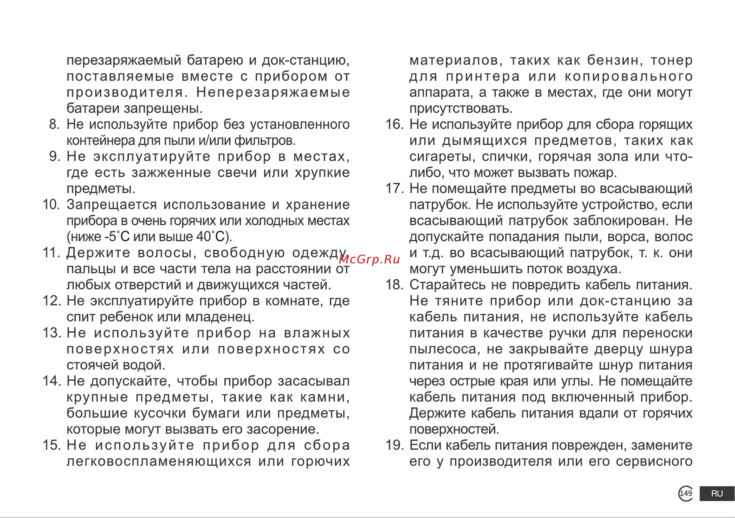 ECOVACS DEEBOT T9 AIVI черный Руководство по эксплуатации онлайн [3/23] 792401