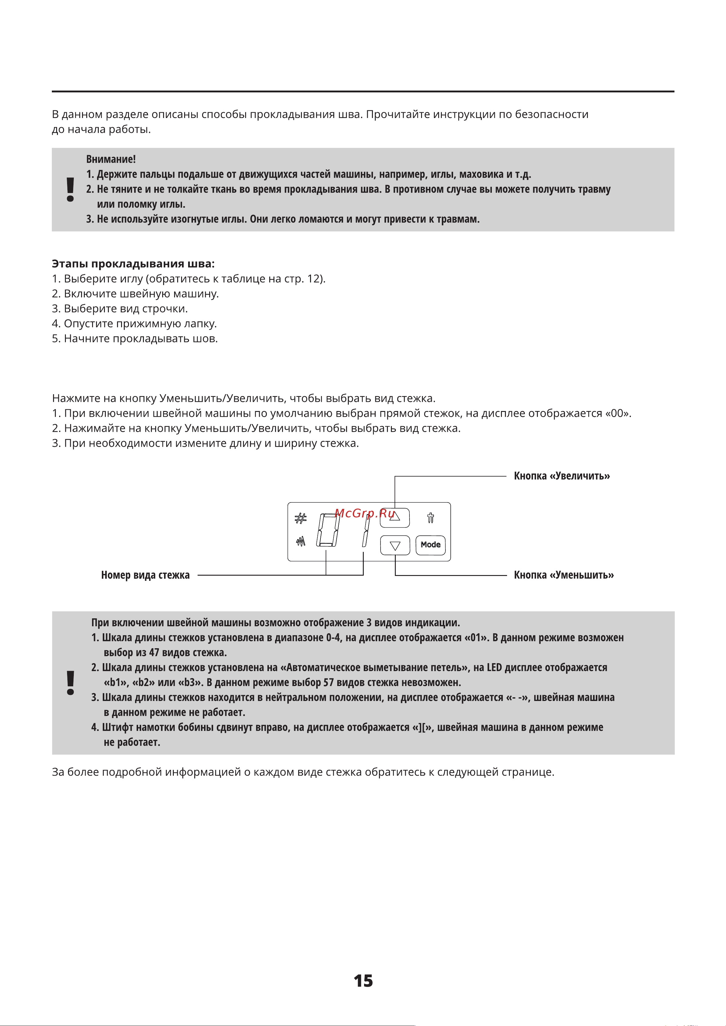 Comfort 2545 Руководство по эксплуатации онлайн [14/34] 792435