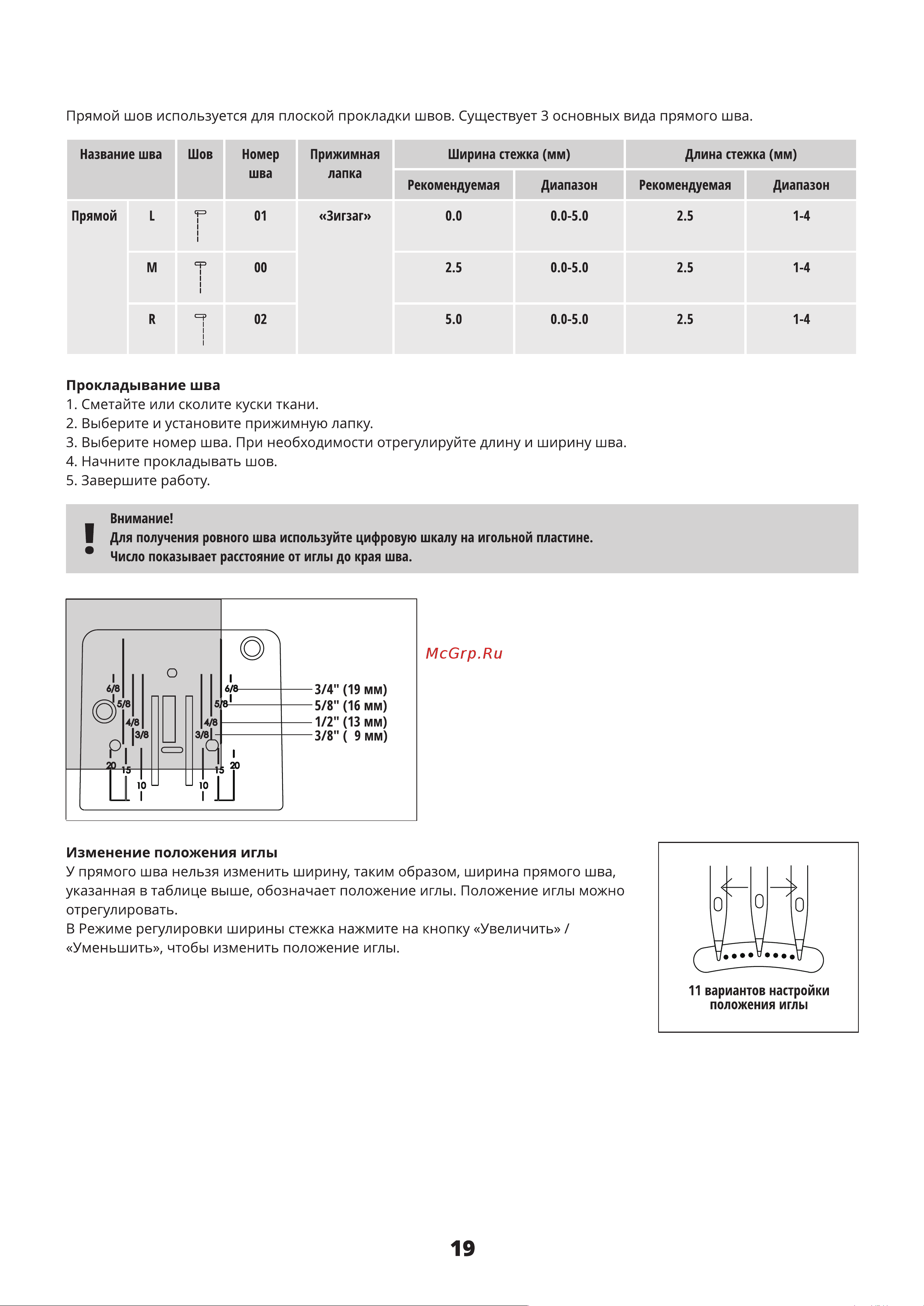 Comfort 2545 Руководство по эксплуатации онлайн [18/34] 792435