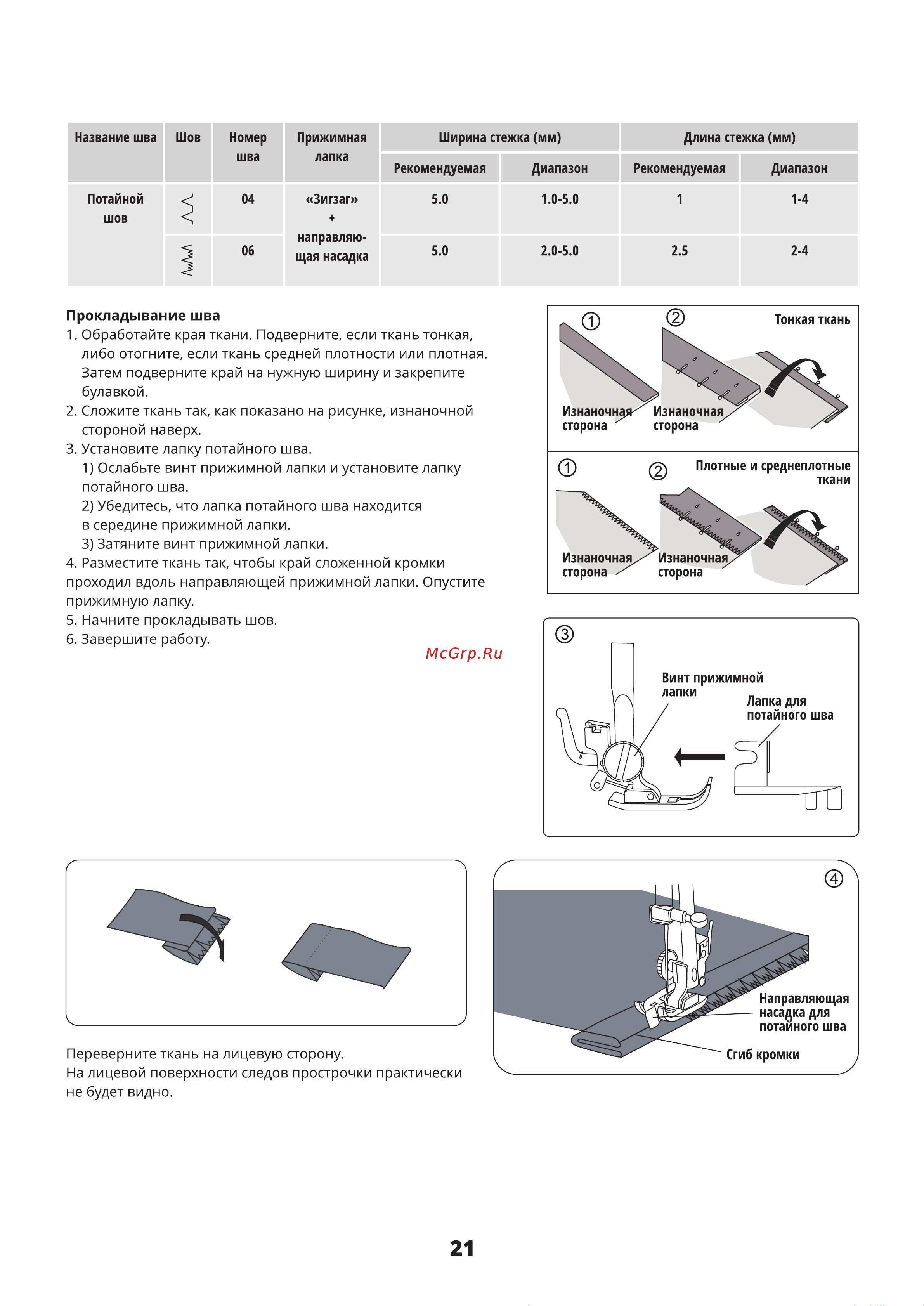 Comfort 2545 Руководство по эксплуатации онлайн [20/34] 792435
