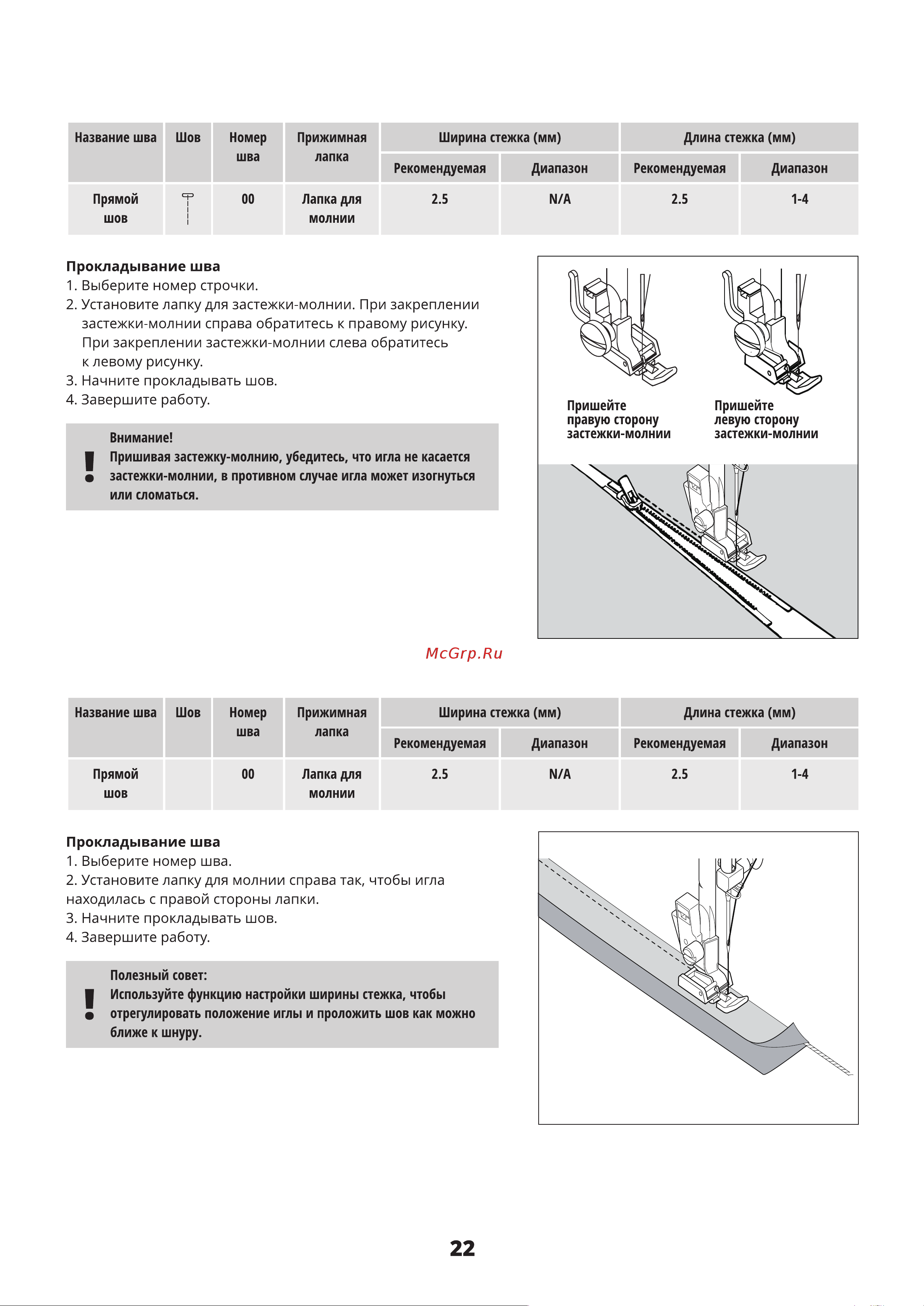 Comfort 2545 Руководство по эксплуатации онлайн [21/34] 792435