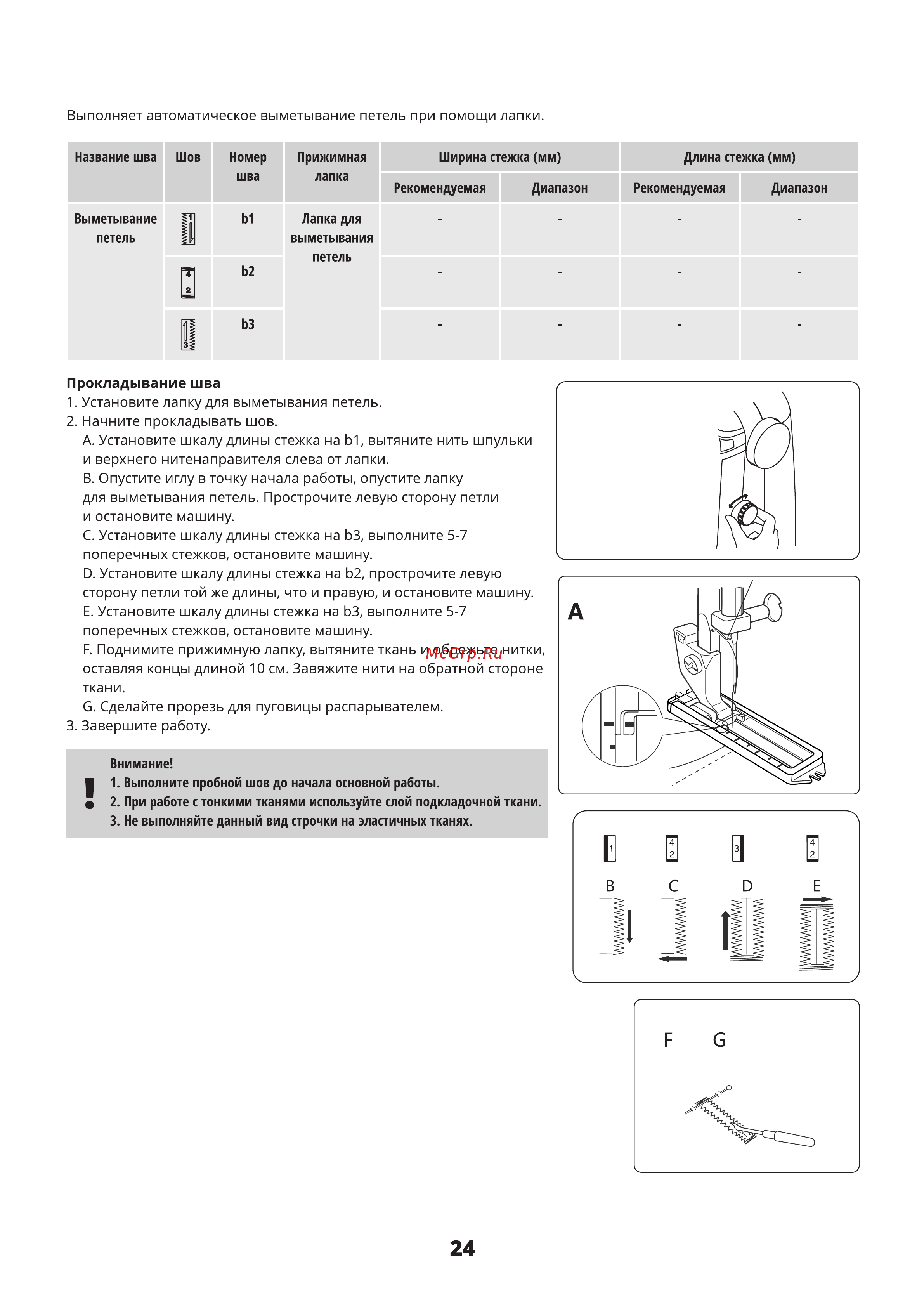 Comfort 2545 Руководство по эксплуатации онлайн [23/34] 792435