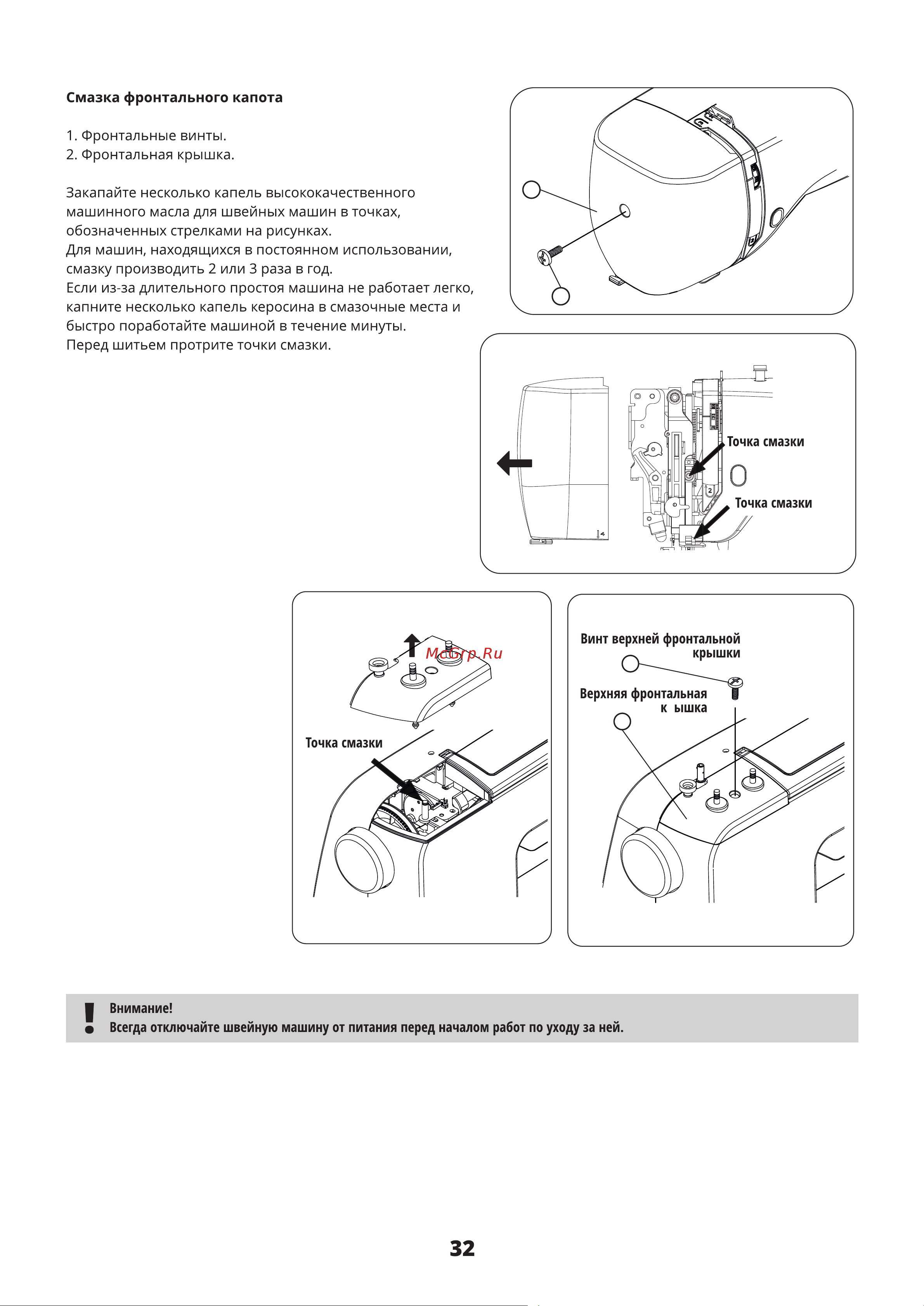 Comfort 2545 Руководство по эксплуатации онлайн [31/34] 792435
