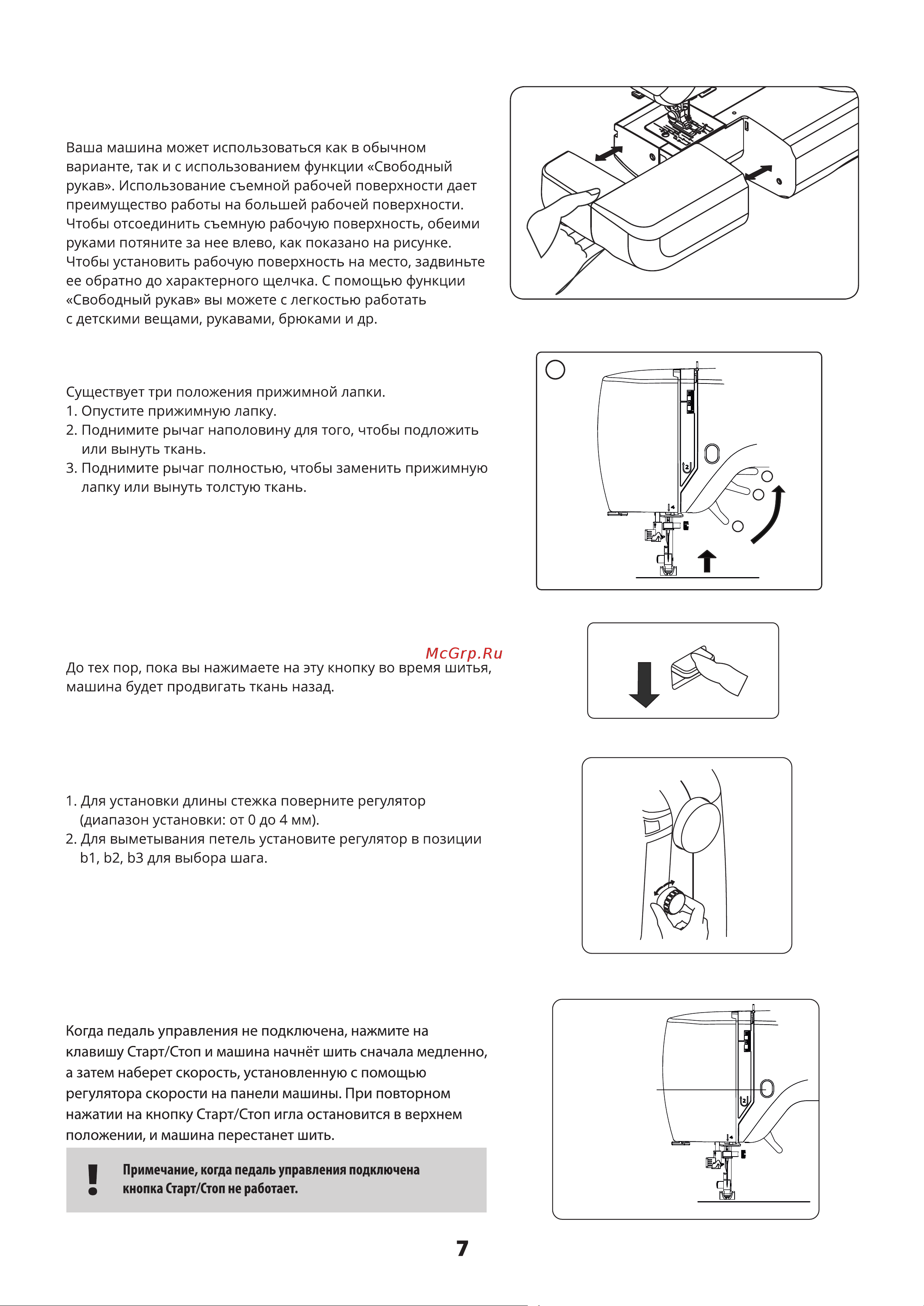 Comfort 2545 Руководство по эксплуатации онлайн [6/34] 792435