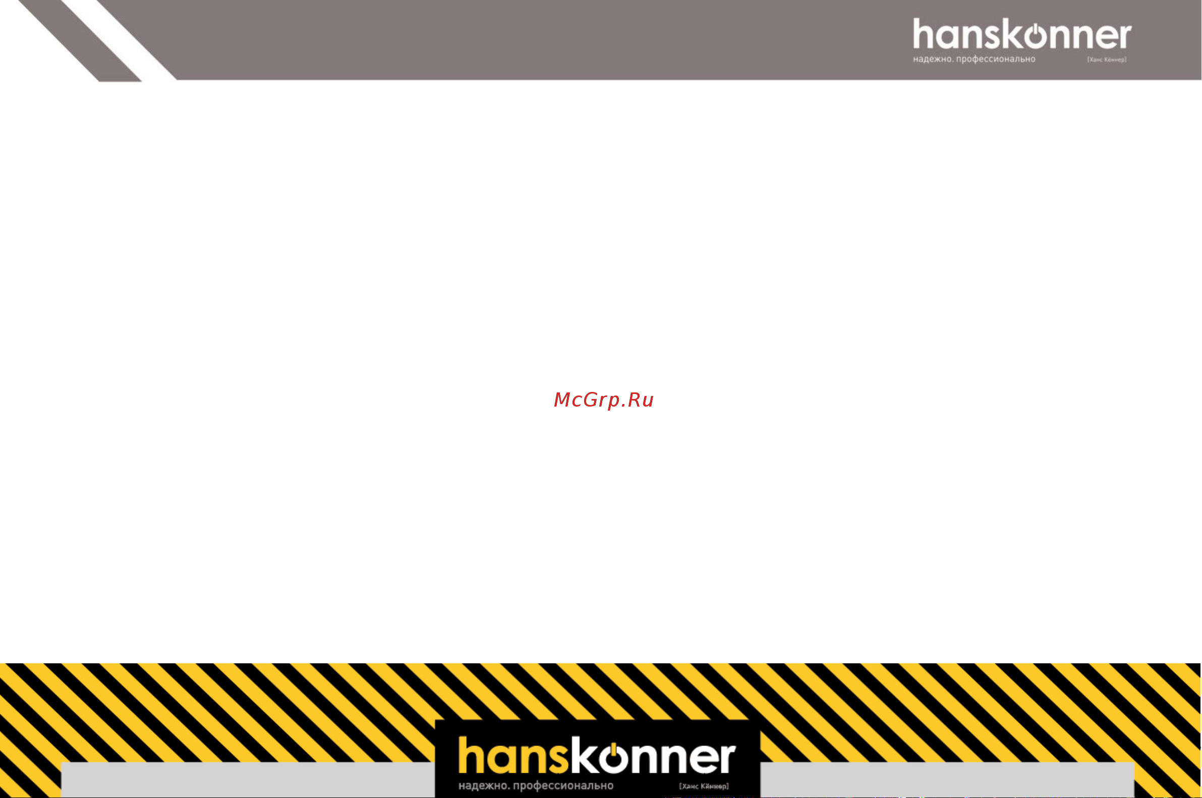 Hanskonner HID2145P [17/28] Hid2145p