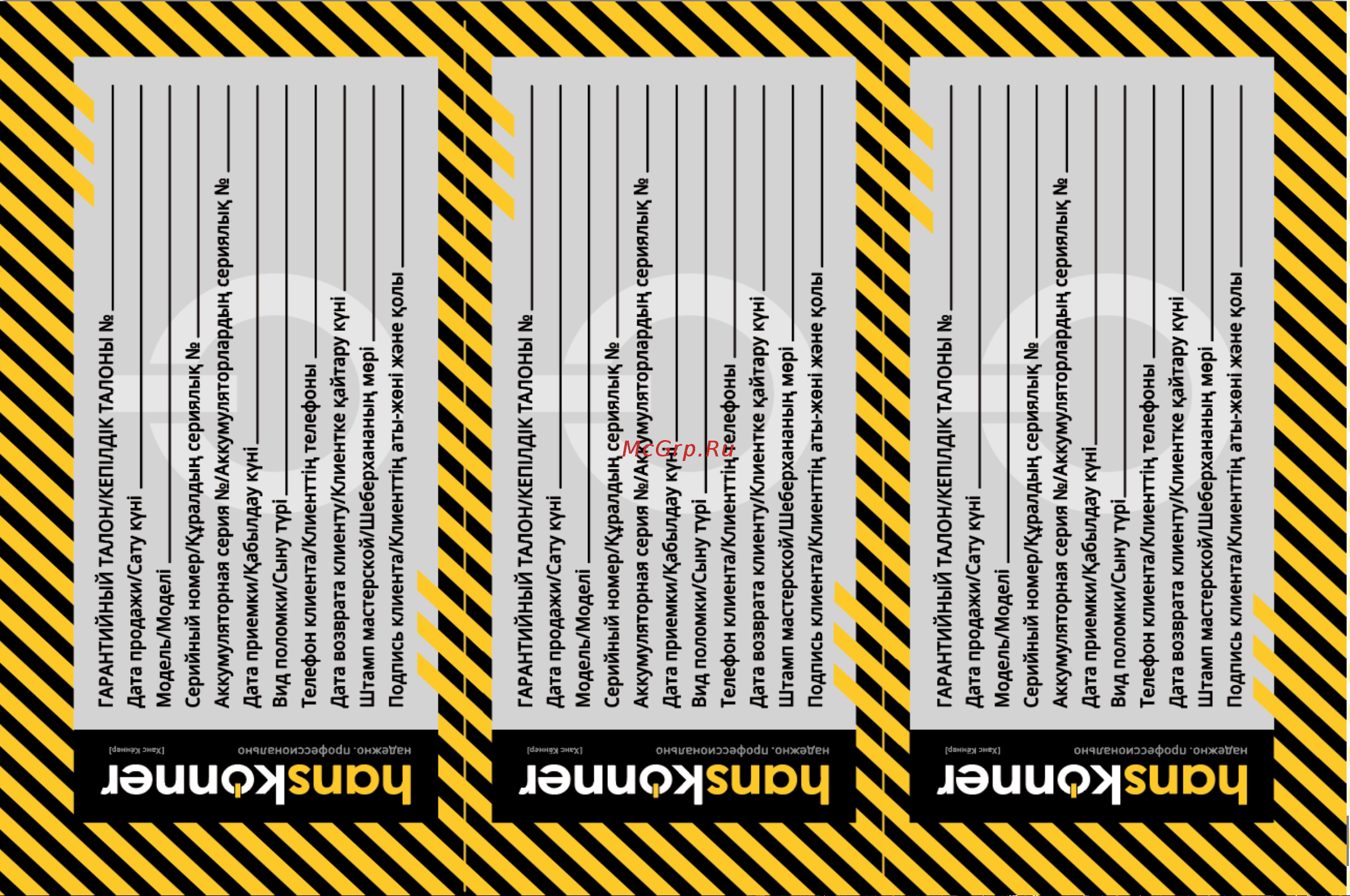 Hanskonner HID2145P Руководство по эксплуатации онлайн [24/28] 792438