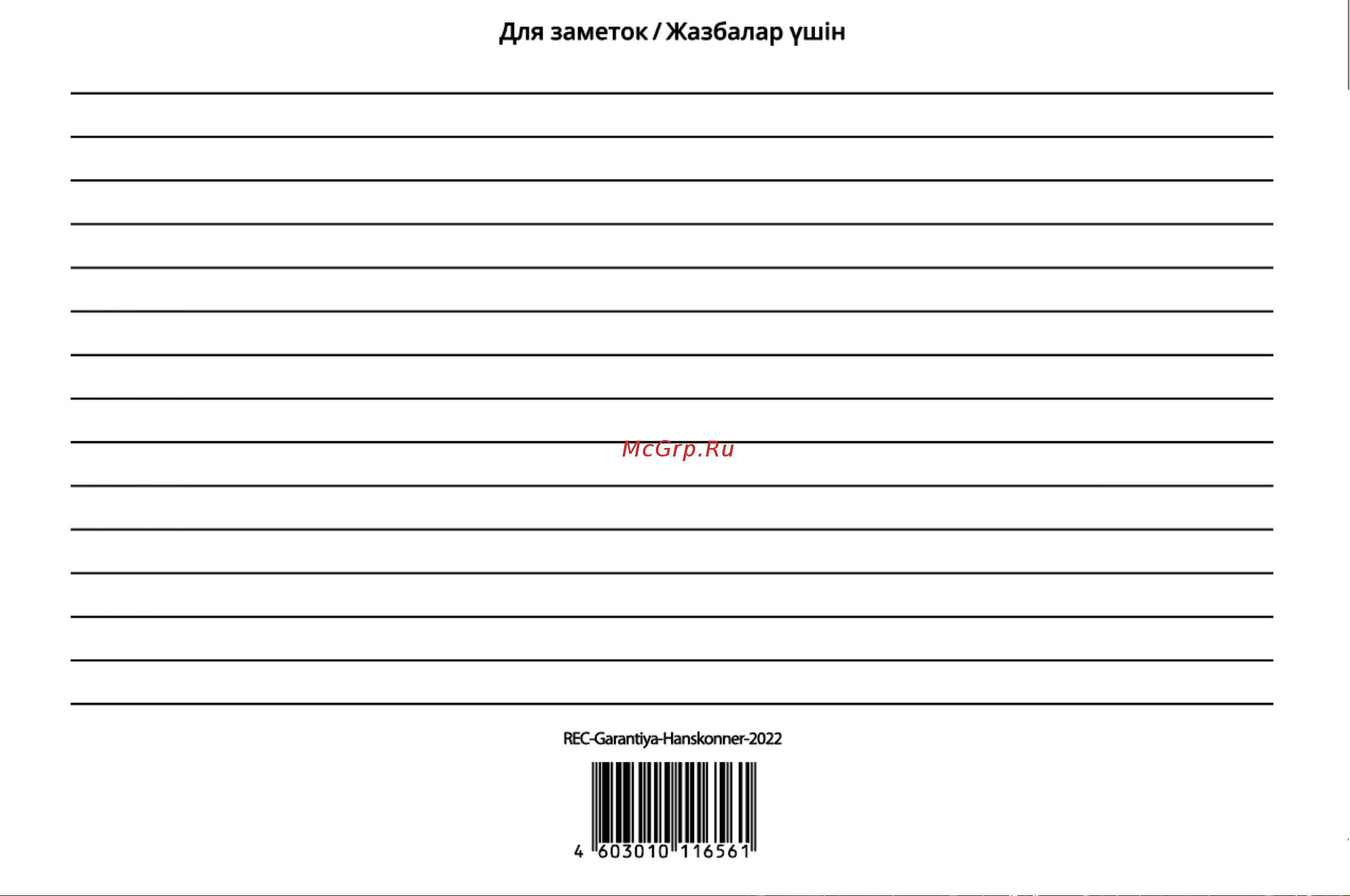 Hanskonner HID2145P [27/28] Hid2145p