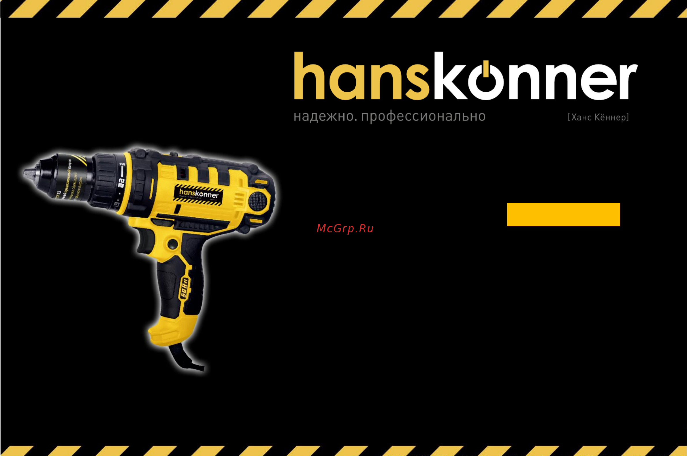 Hanskonner HID2145P [28/28] Www hanskonner ru
