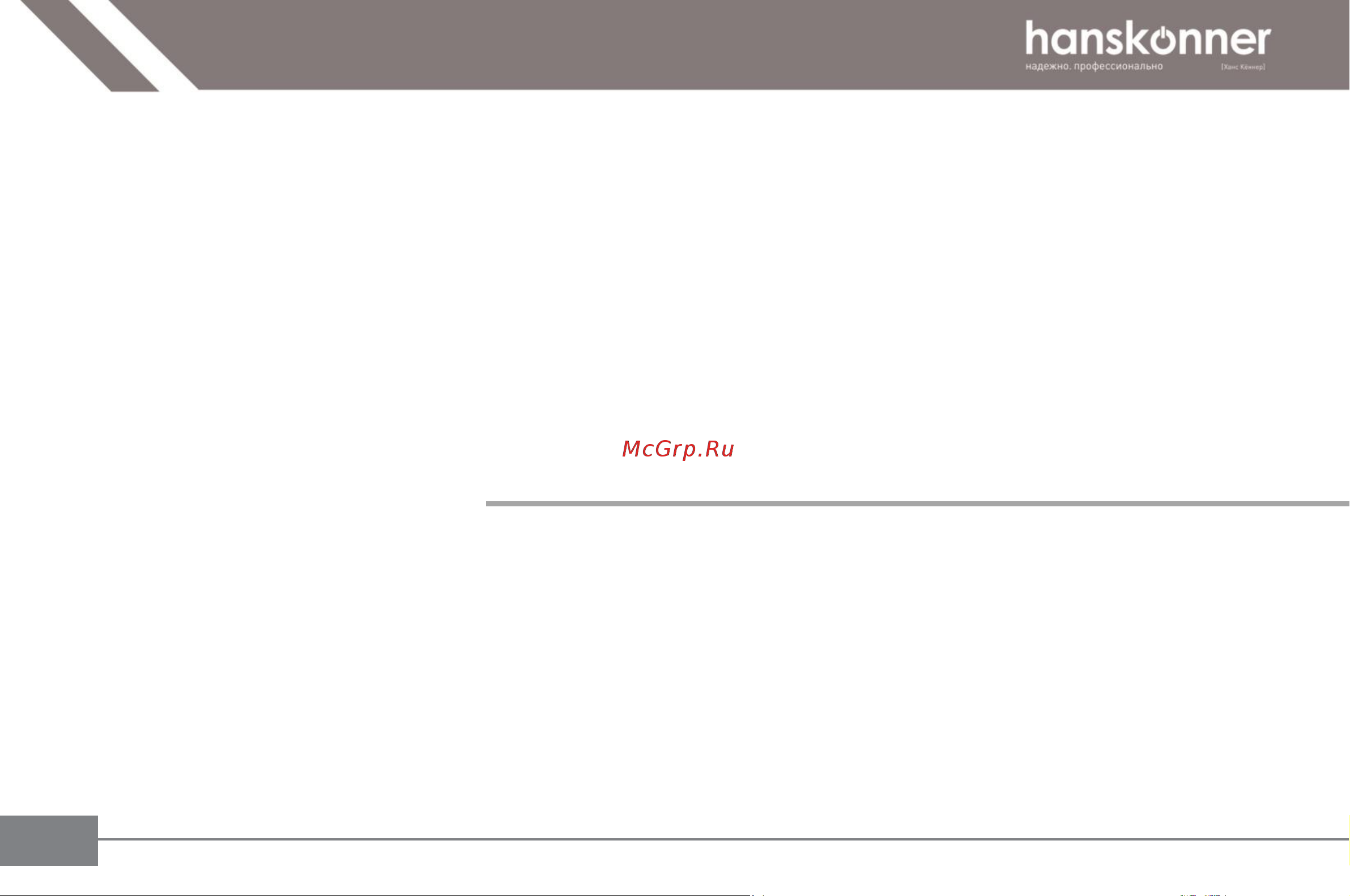 Hanskonner HID2145P [9/28] Работа с инструментом