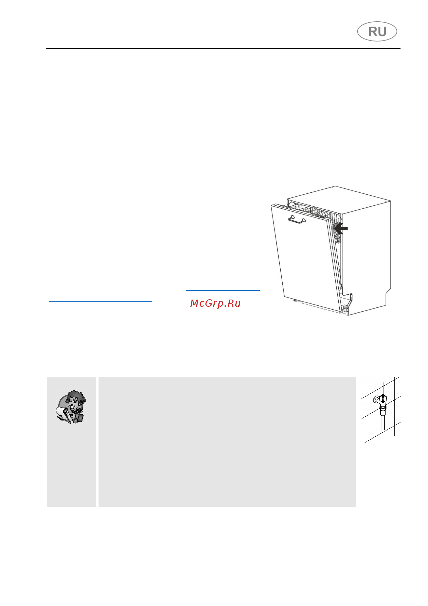 Smeg ST323PM [28/66] Инструкции для пользователя