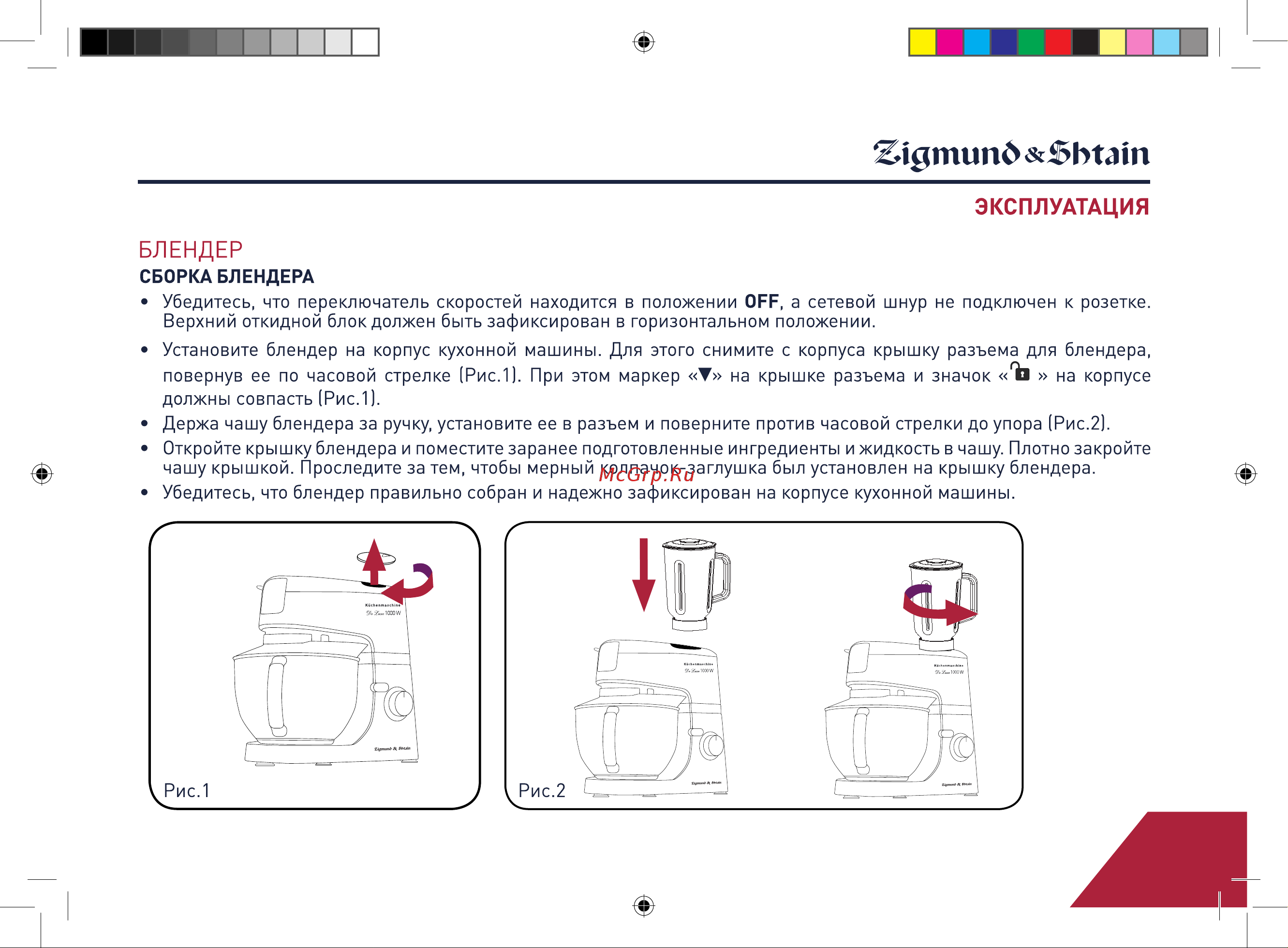 Zigmund & Shtain De Luxe ZKM-950 Руководство по эксплуатации онлайн [15/0] 796336