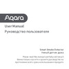 Aqara JY-GZ-03AQ Руководство по эксплуатации