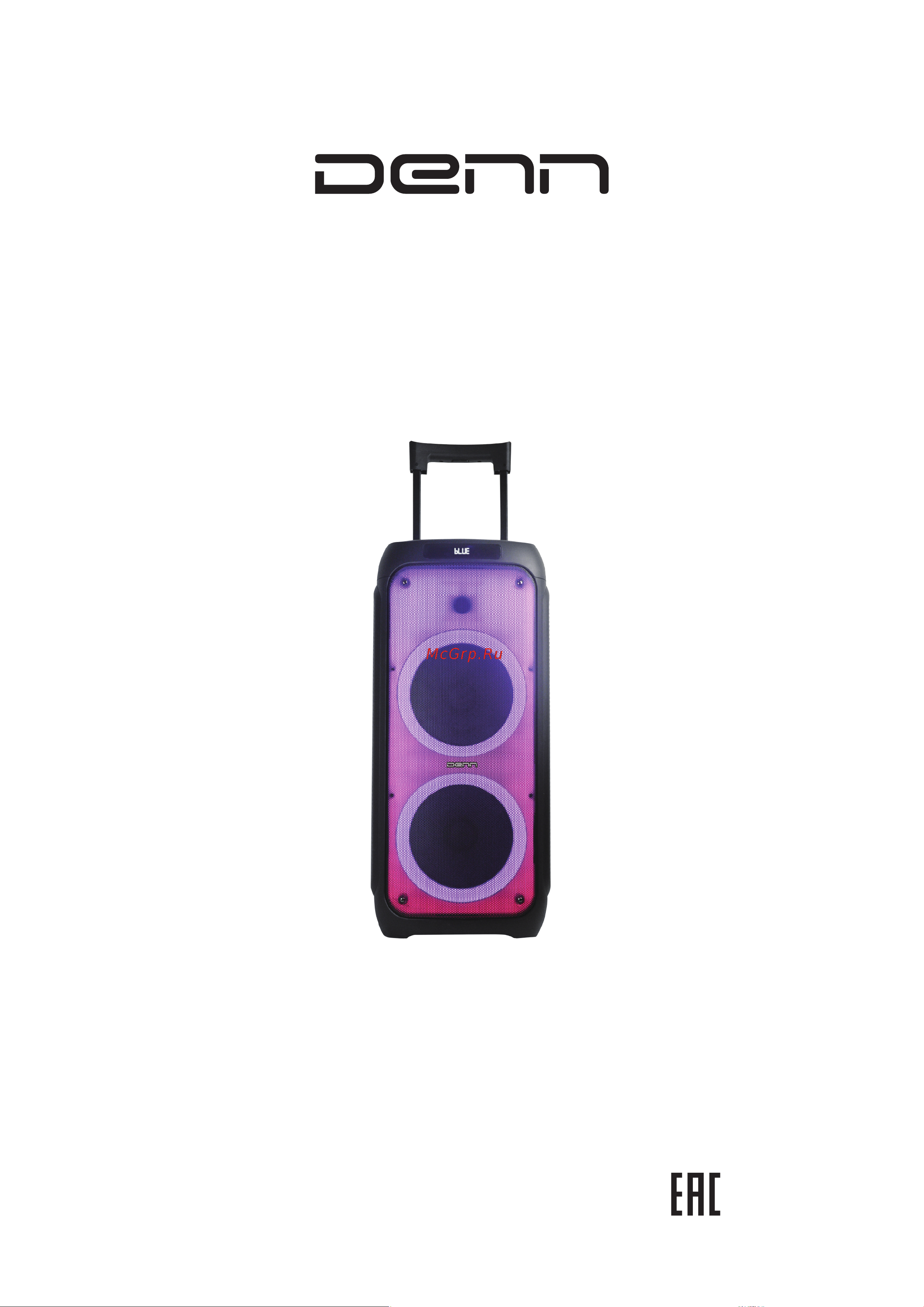 Denn Partybooster INSPIRE (DPS555) Руководство по эксплуатации онлайн
