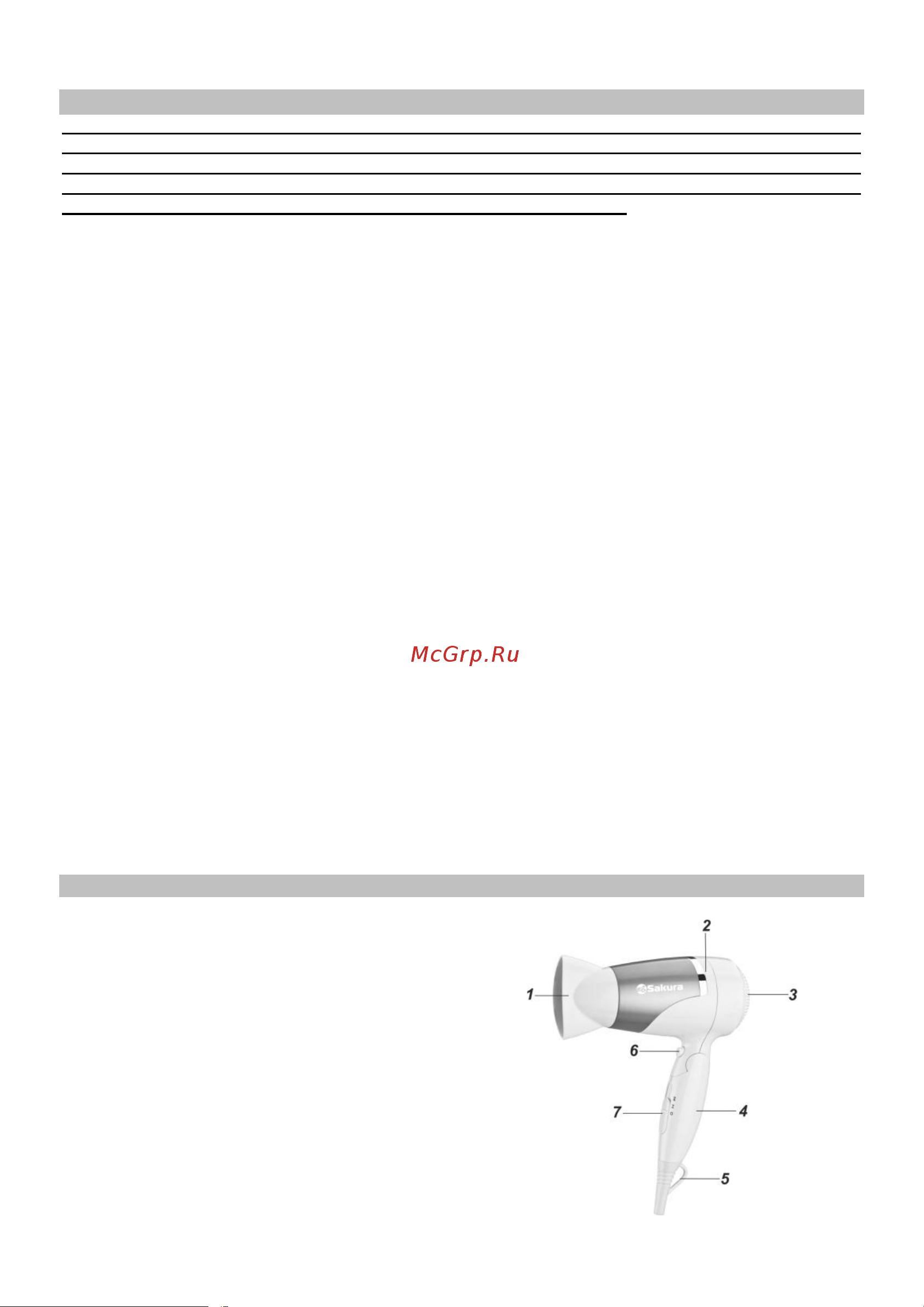 Sakura SA-4040BK [2/4] Меры предосторожности