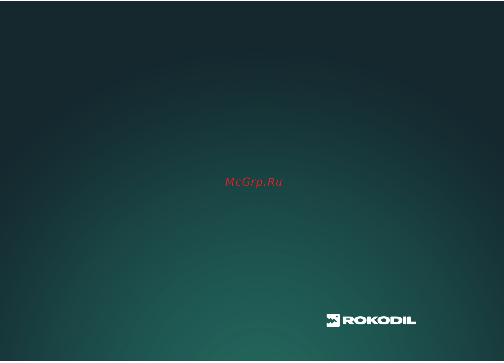 Rokodil Ray Pro 3D, зеленый луч, 12 линий на 360 градусов 1045797 Руководство по эксплуатации онлайн [20/20] 818963