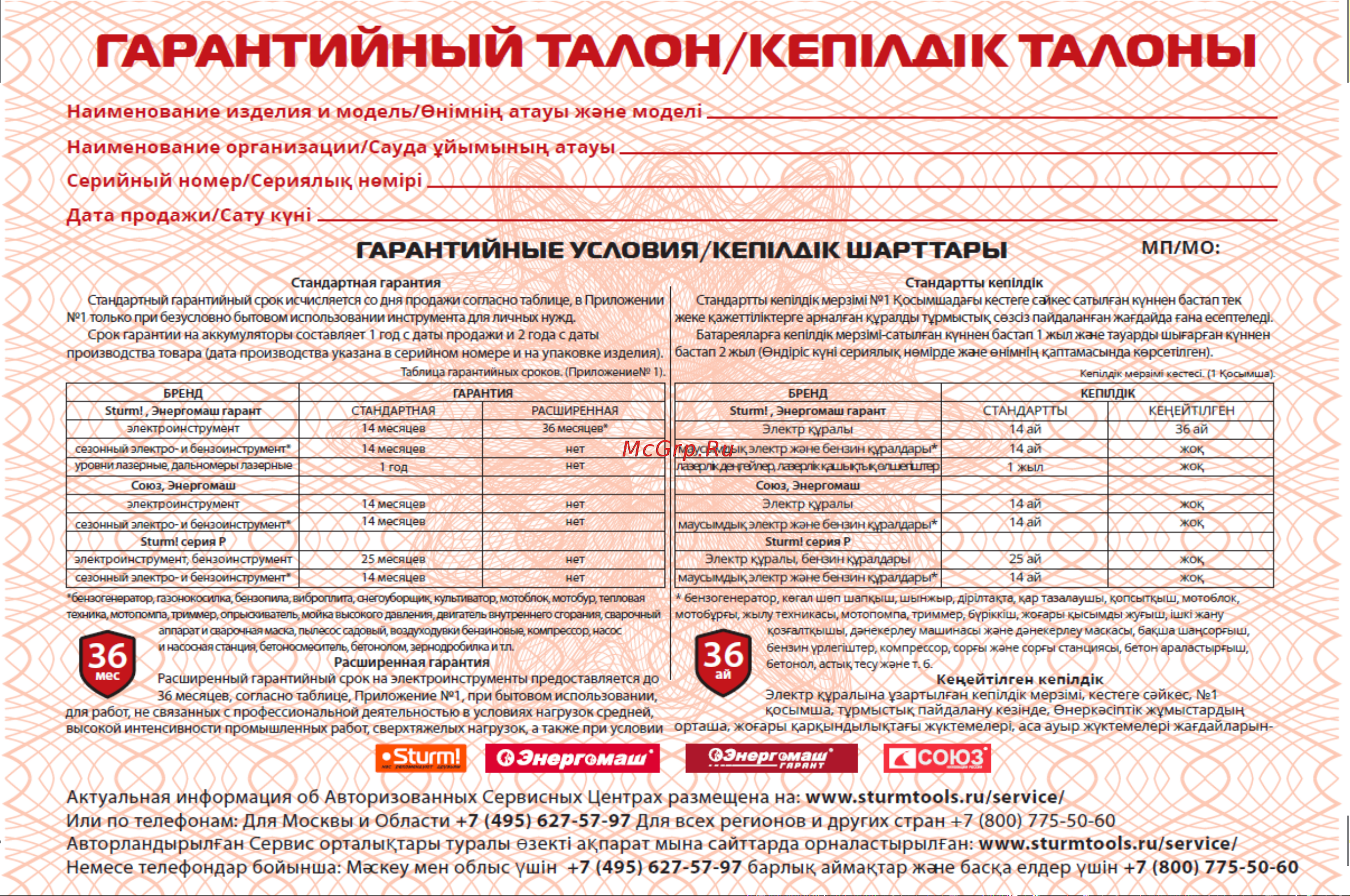 Sturm OS8032 [14/22] Os8032 вибрационная шлифовальная машина