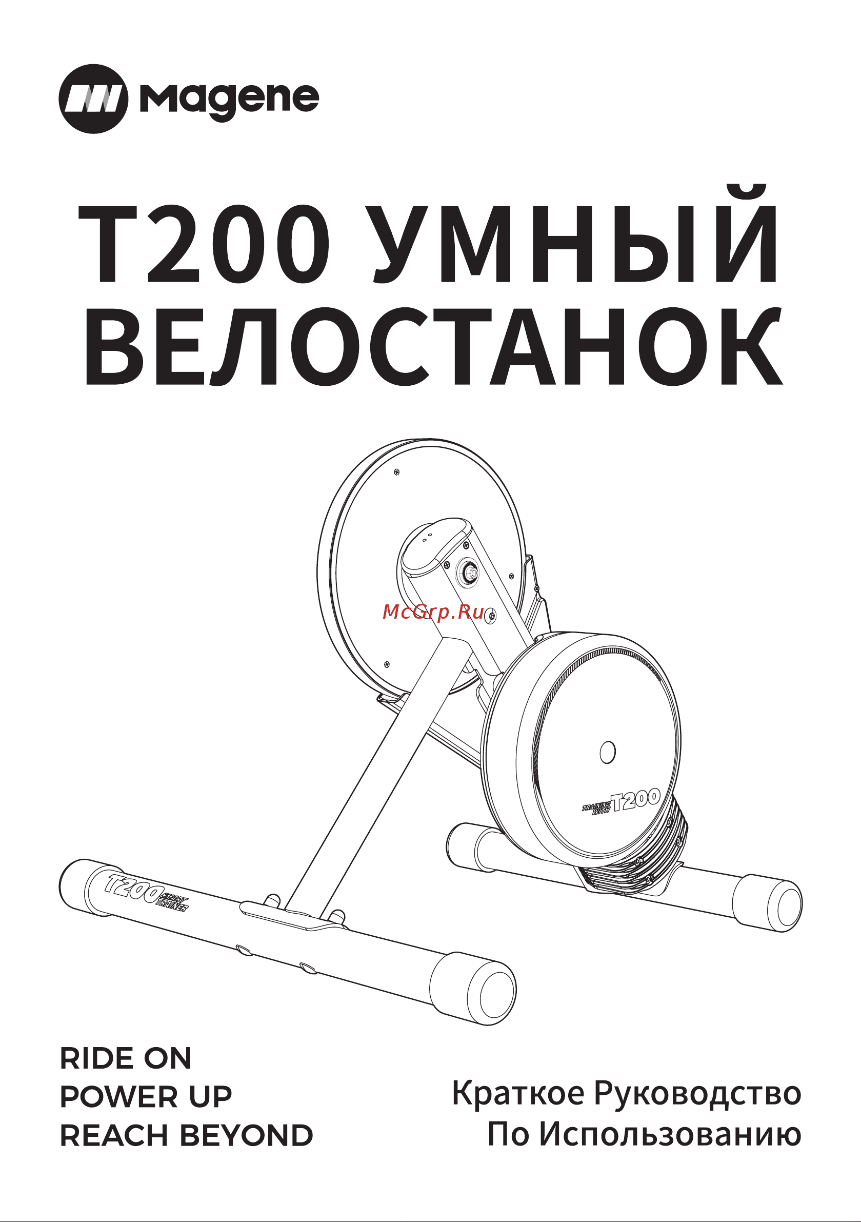 Magene T200 Руководство по эксплуатации онлайн