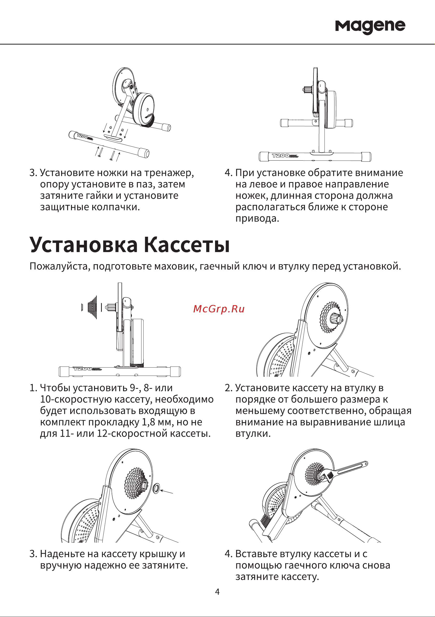 Magene T200 Руководство по эксплуатации онлайн [4/11] 792489