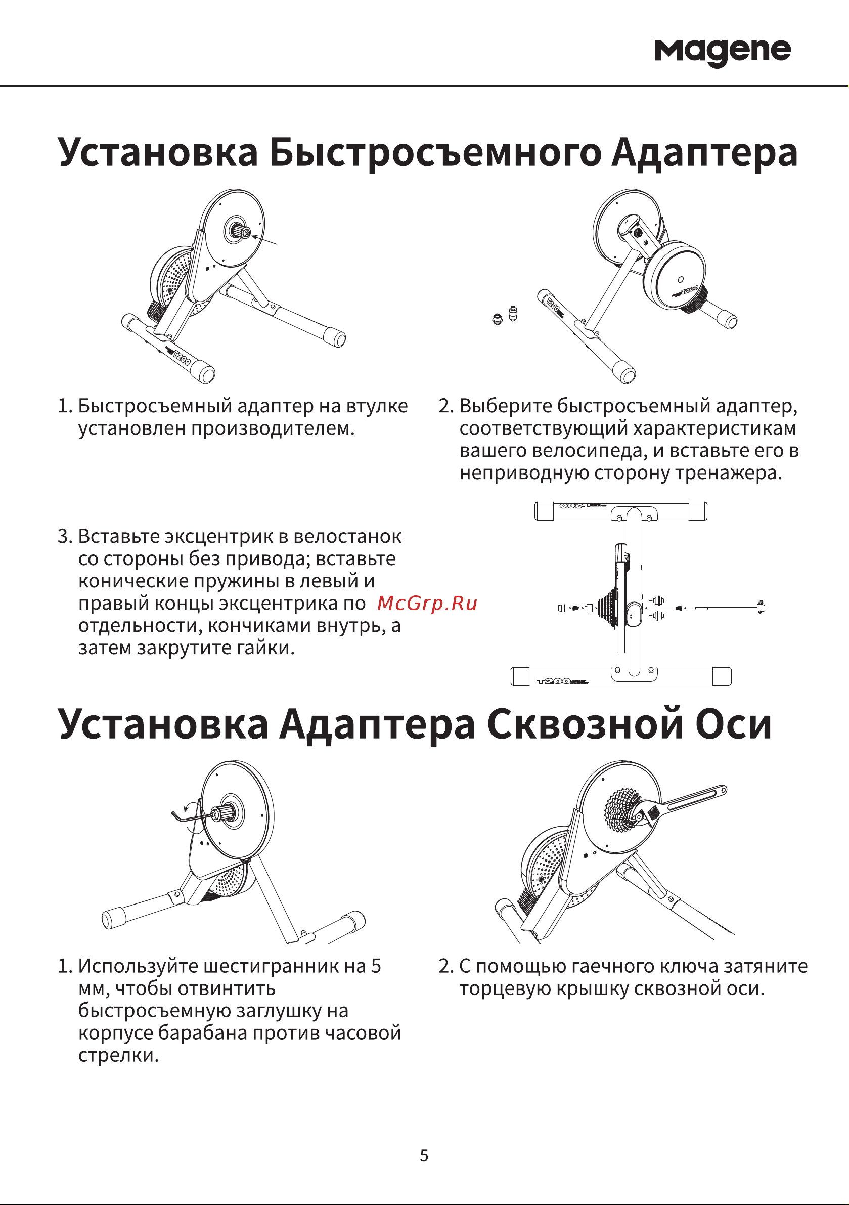 Magene T200 Руководство по эксплуатации онлайн [5/11] 792489