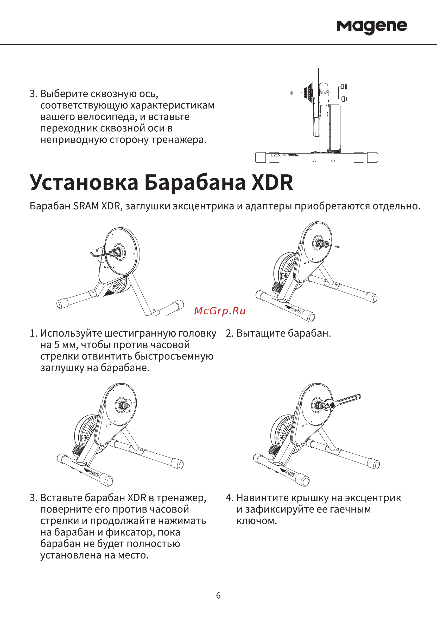 Magene T200 Руководство по эксплуатации онлайн [6/11] 792489