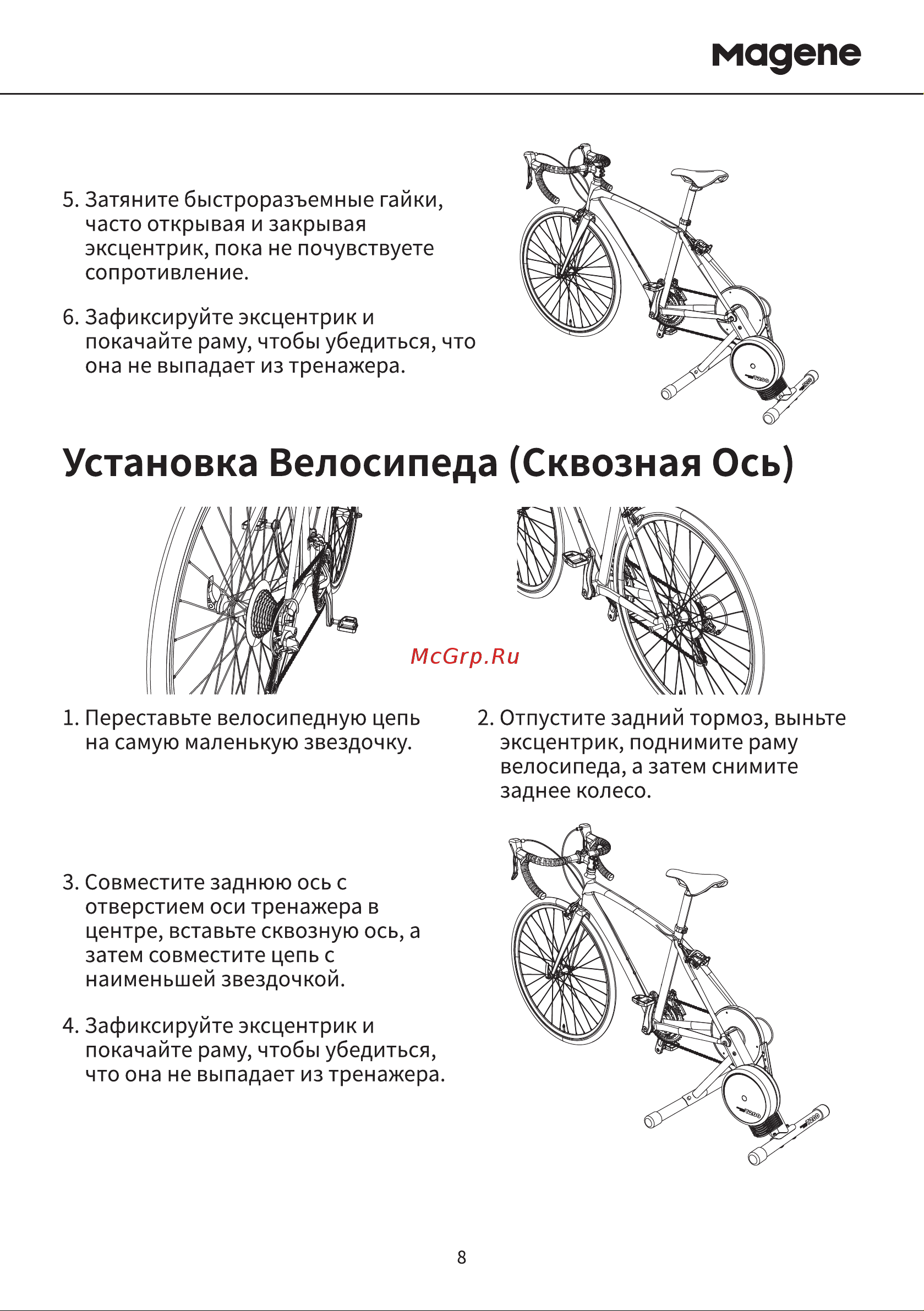 Magene T200 Руководство по эксплуатации онлайн [8/11] 792489