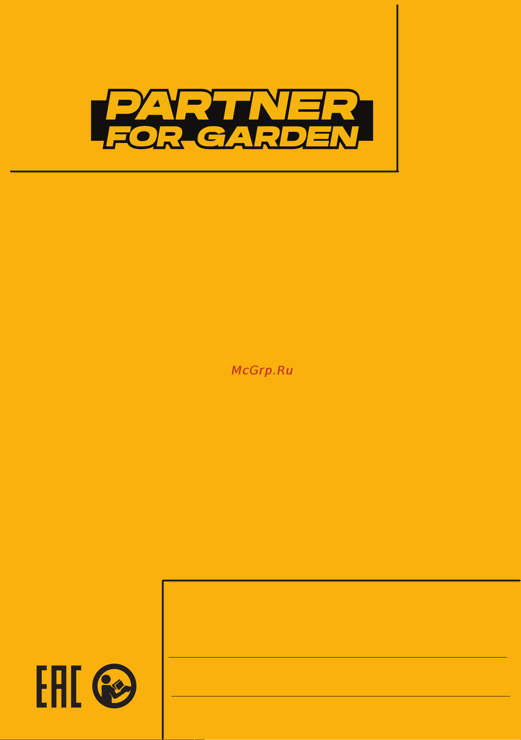 Partner for Garden 4000 Руководство по эксплуатации онлайн