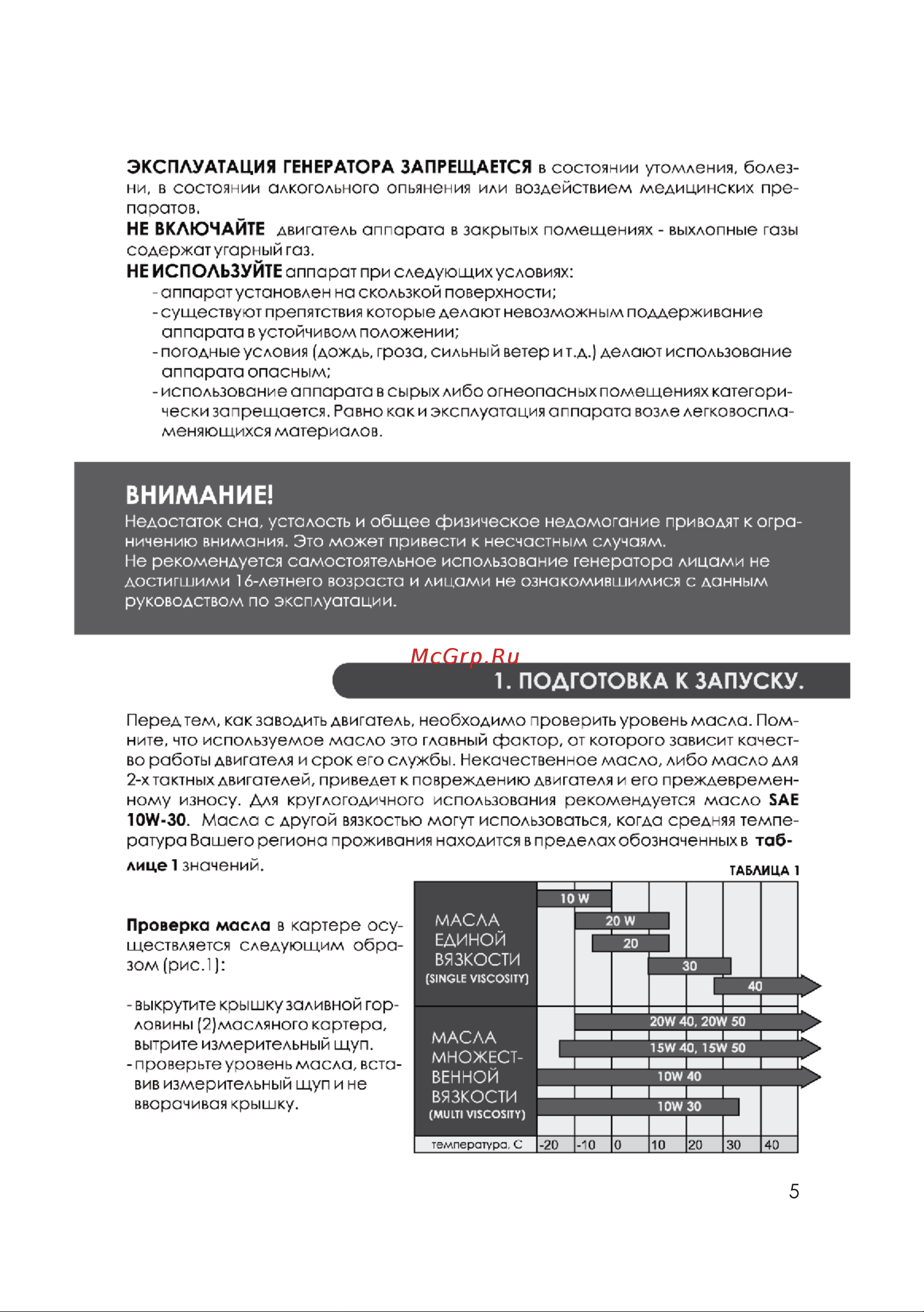 Partner for Garden 4000 Руководство по эксплуатации онлайн [5/23] 792498