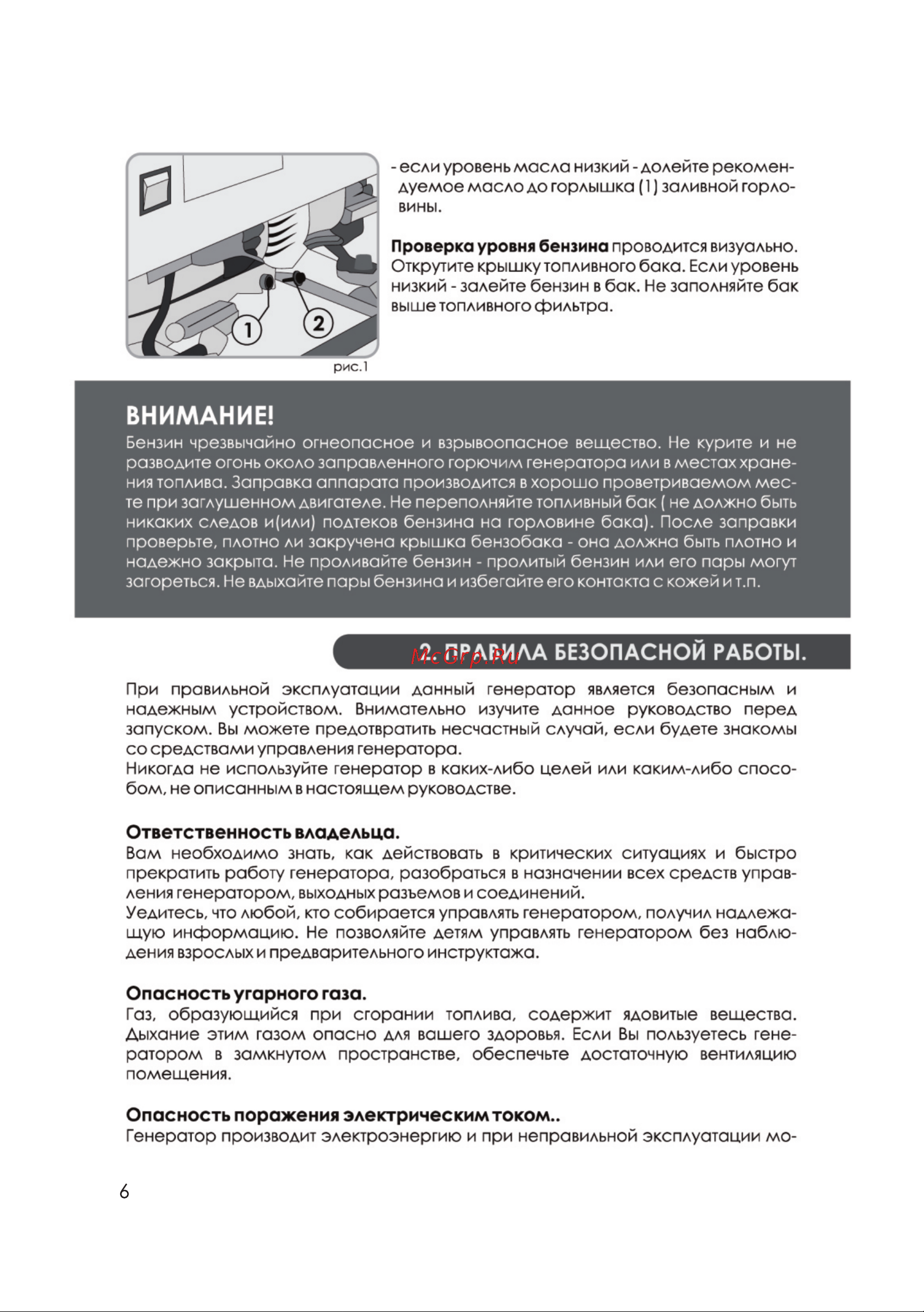 Partner for Garden 4000 Руководство по эксплуатации онлайн [6/23] 792498