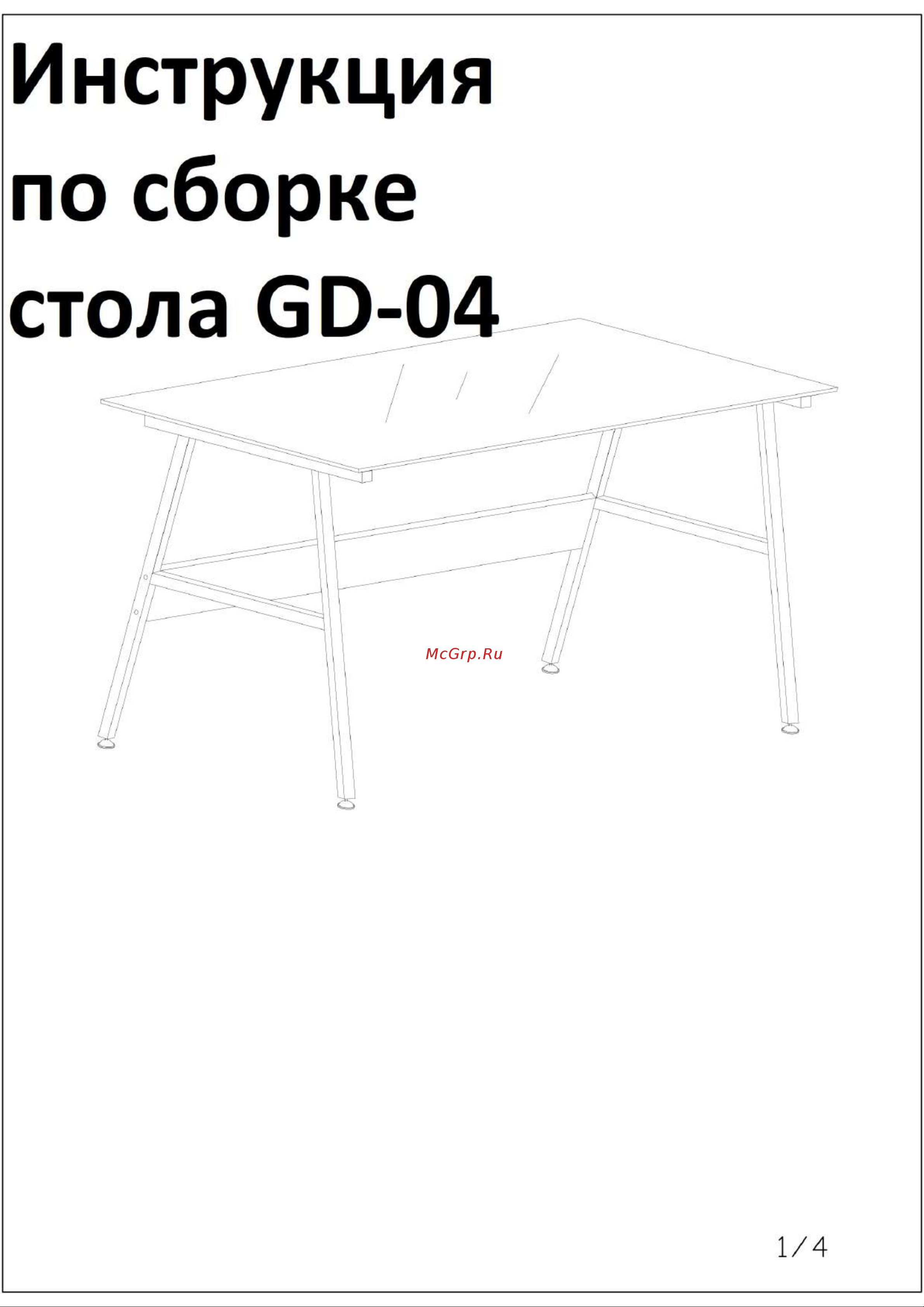 Tetchair GD-04 black Руководство по эксплуатации онлайн