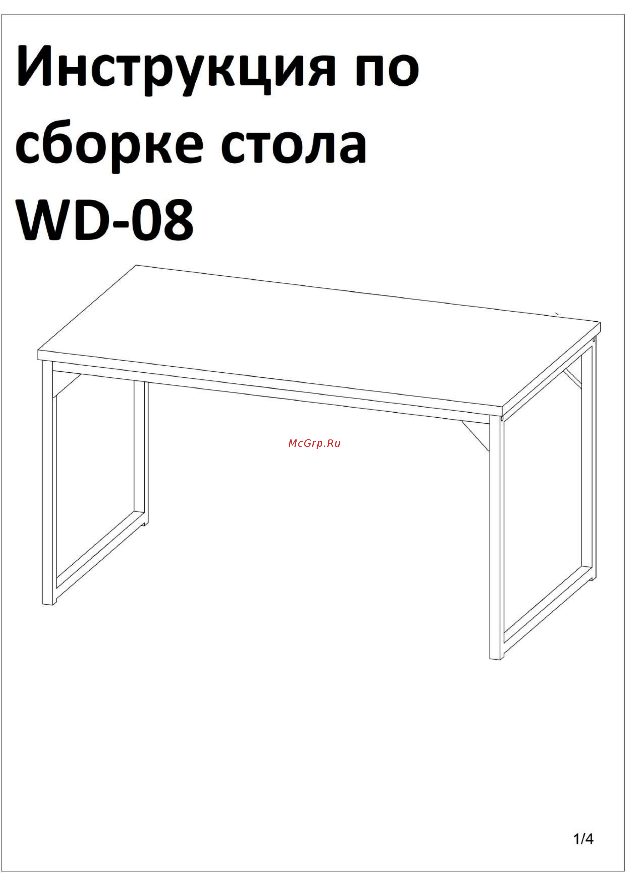 Tetchair WD-08 oak Руководство по эксплуатации онлайн