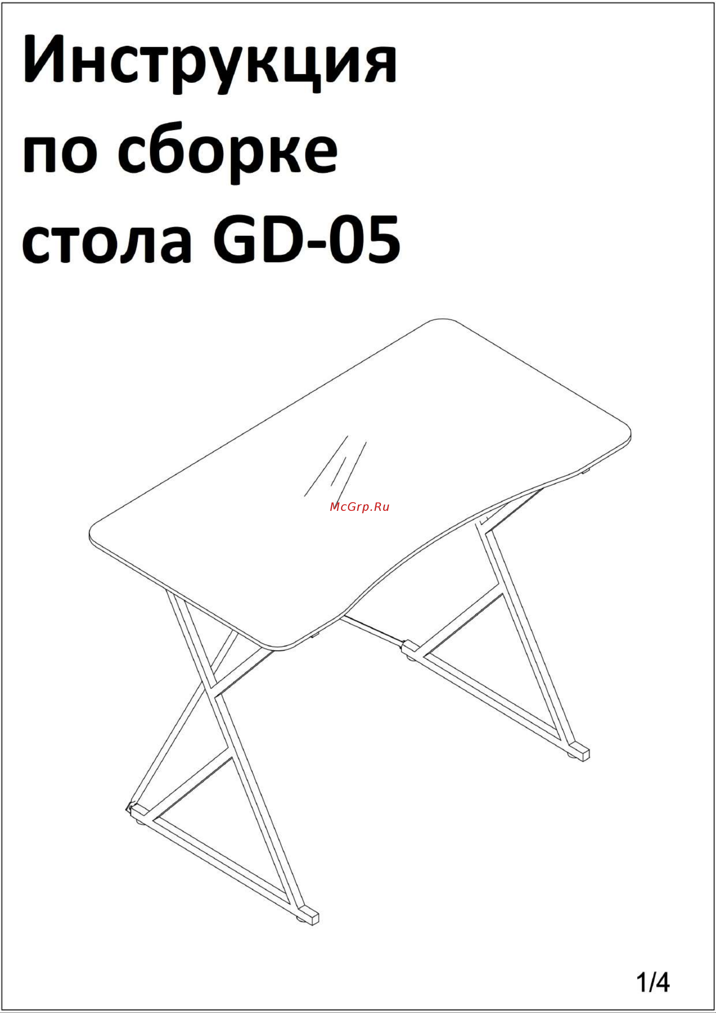 Tetchair GD-05 black Руководство по эксплуатации онлайн
