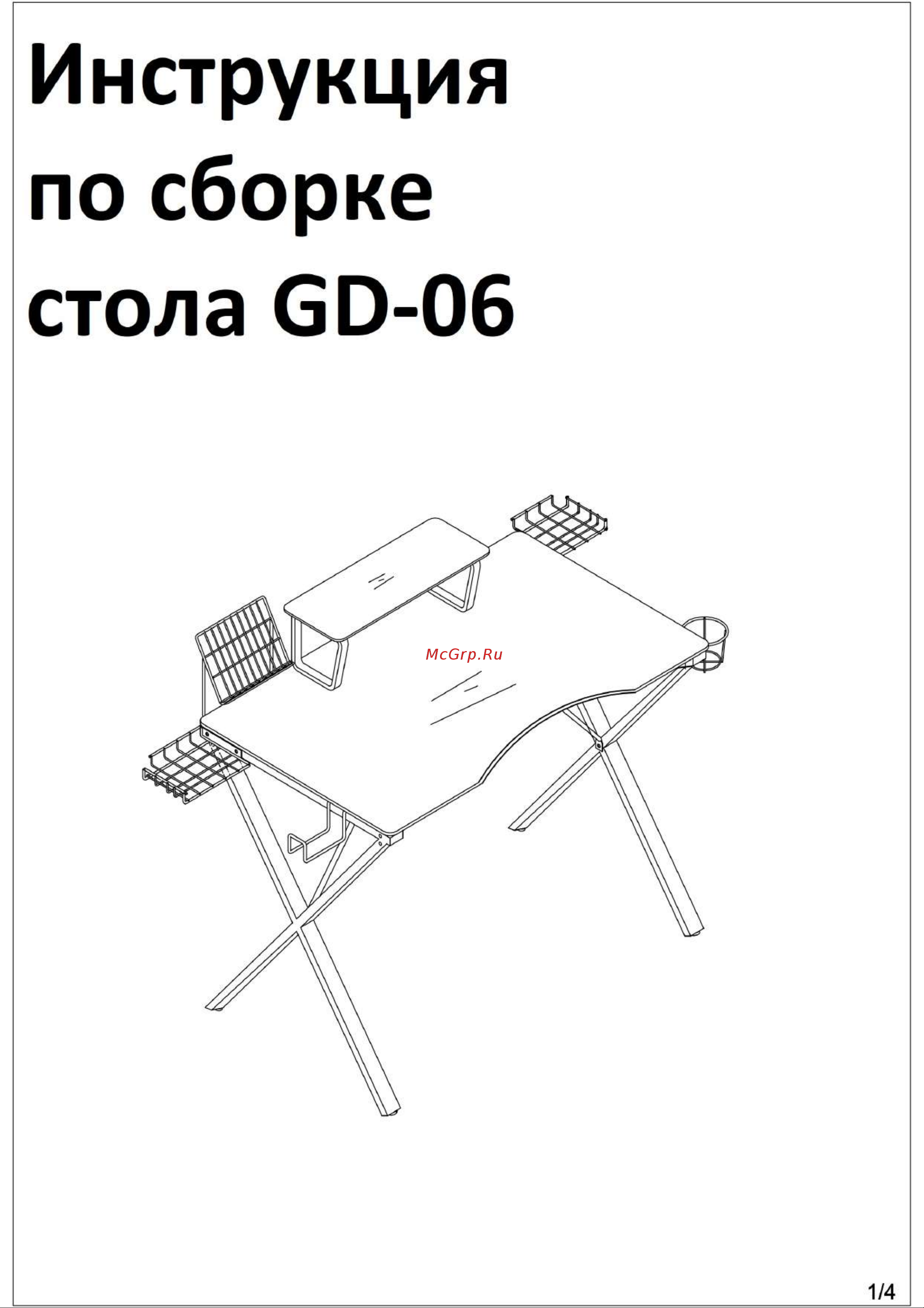Tetchair GD-06 black Руководство по эксплуатации онлайн