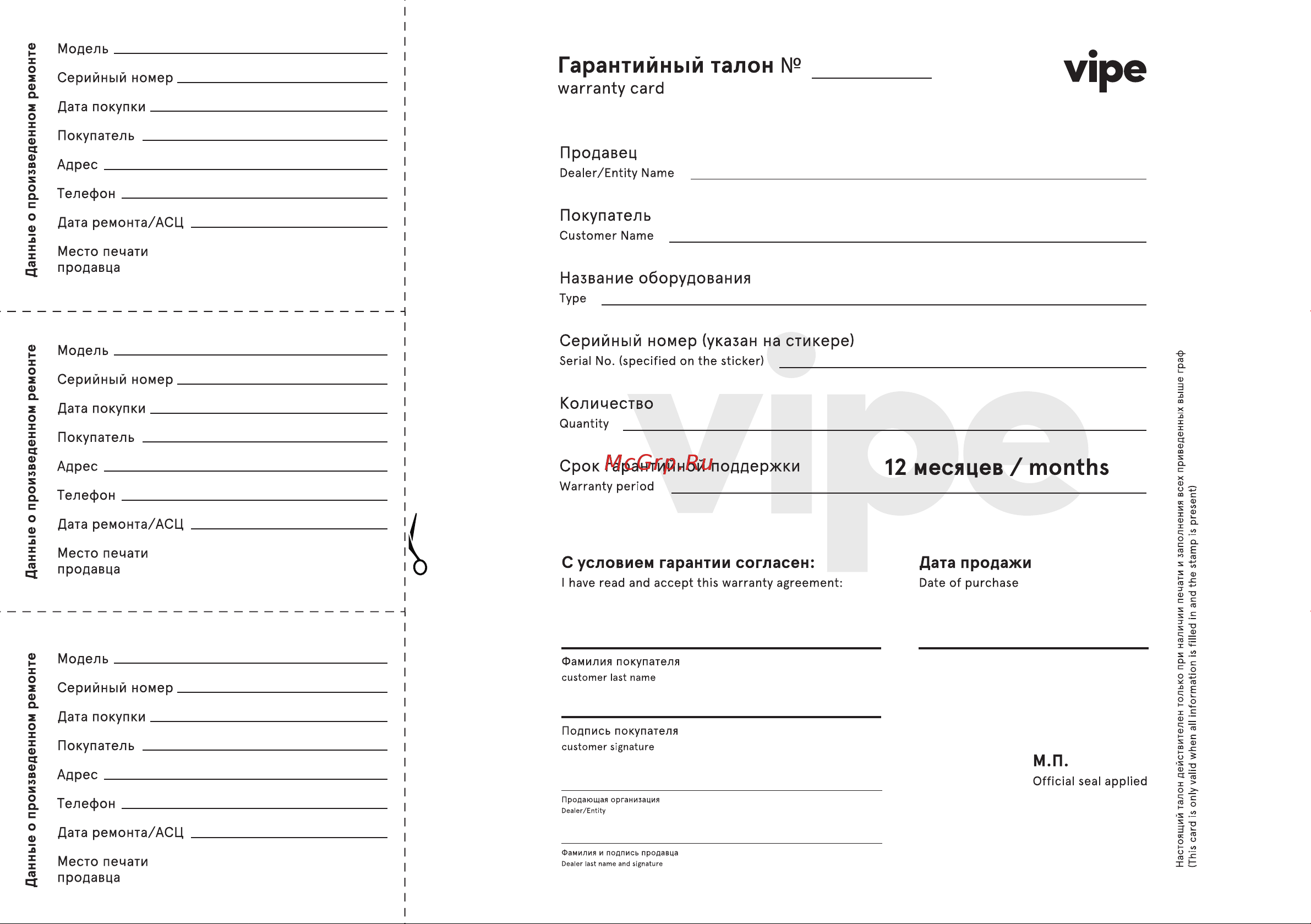 Vipe Nitro X7 Pro Руководство по эксплуатации онлайн [36/36] 792547