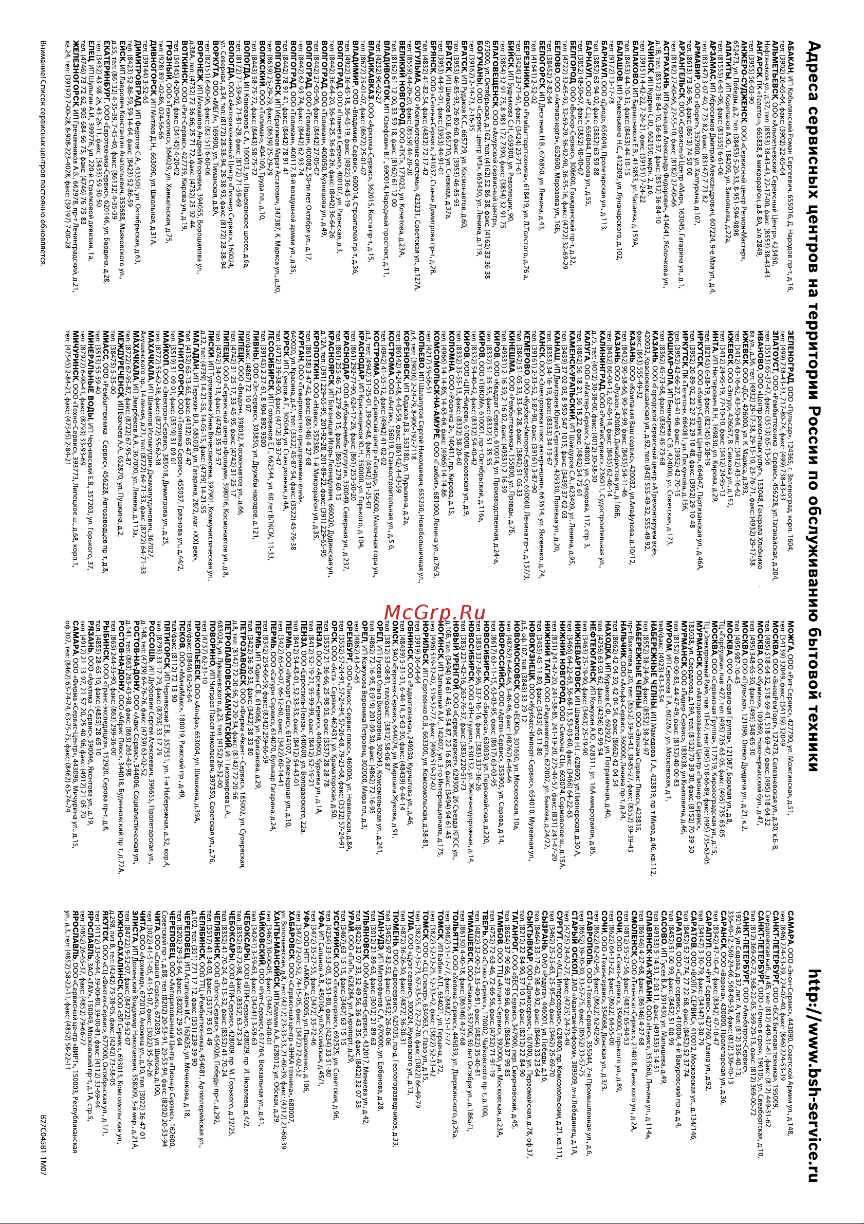 Bosch ErgoMixx MFQ36480 Руководство по эксплуатации онлайн [17/23] 792561