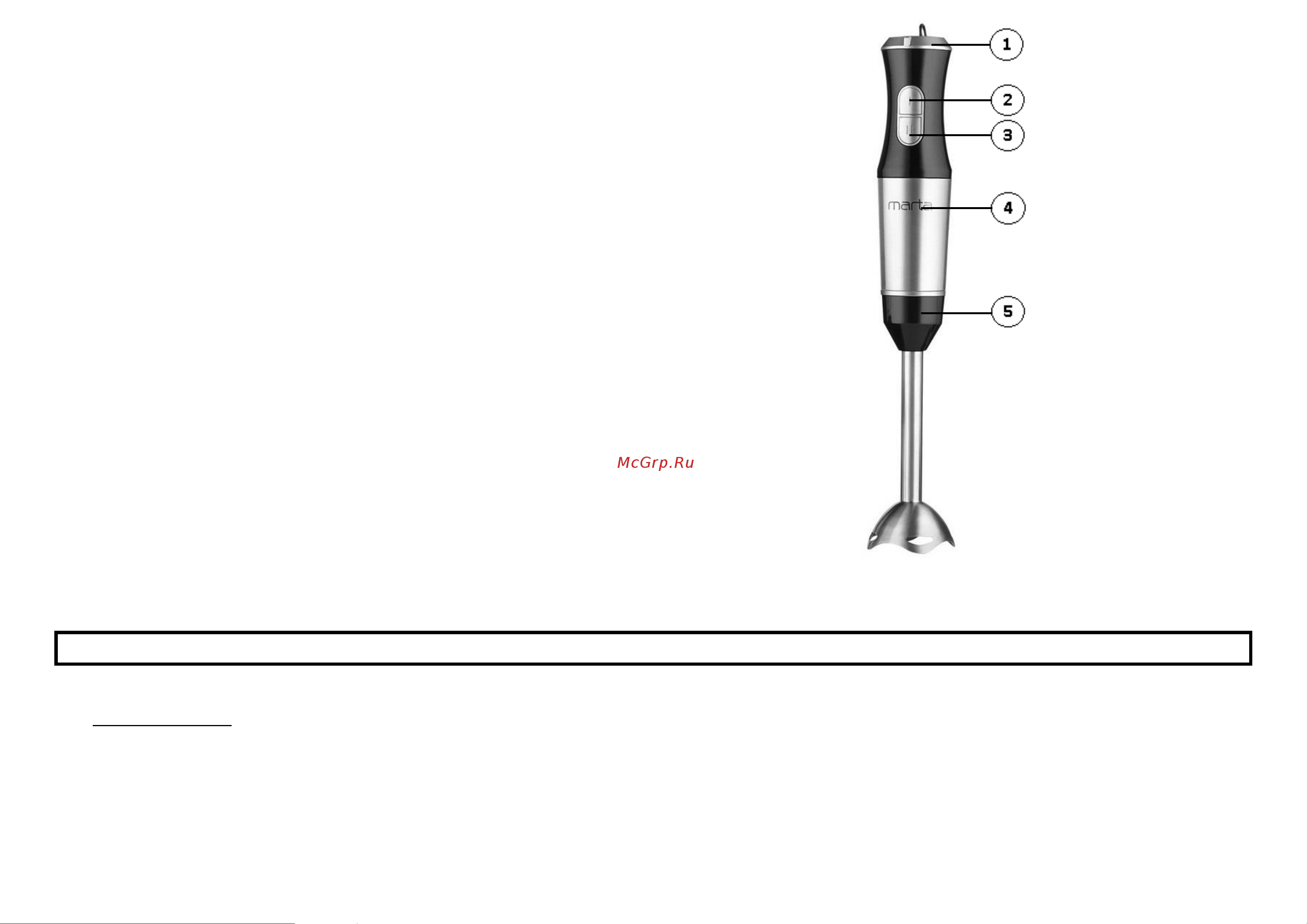 Marta MT-1574 Black [2/9] Rus руководство по эксплуатации