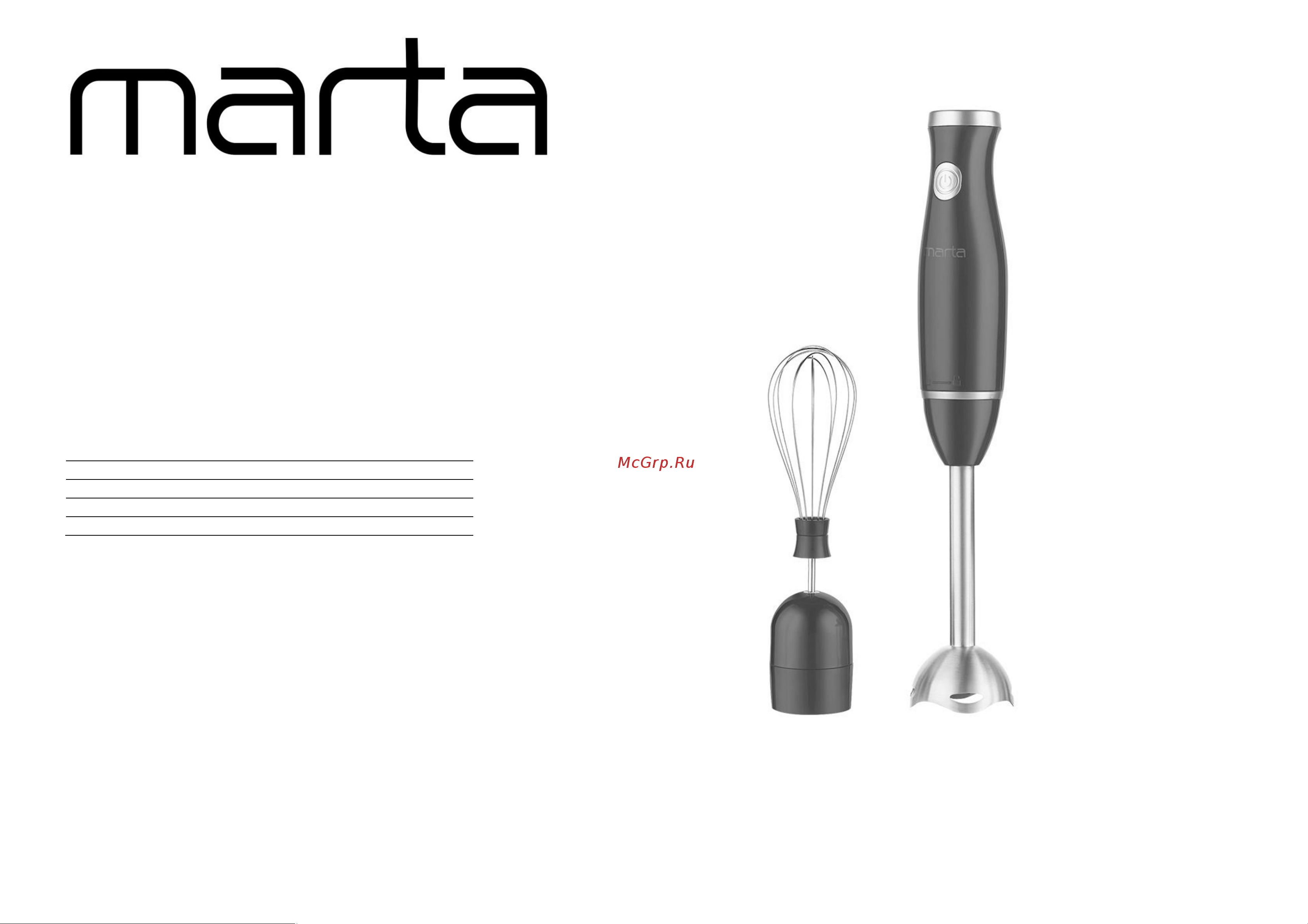 Marta MT-1578 White Руководство по эксплуатации онлайн