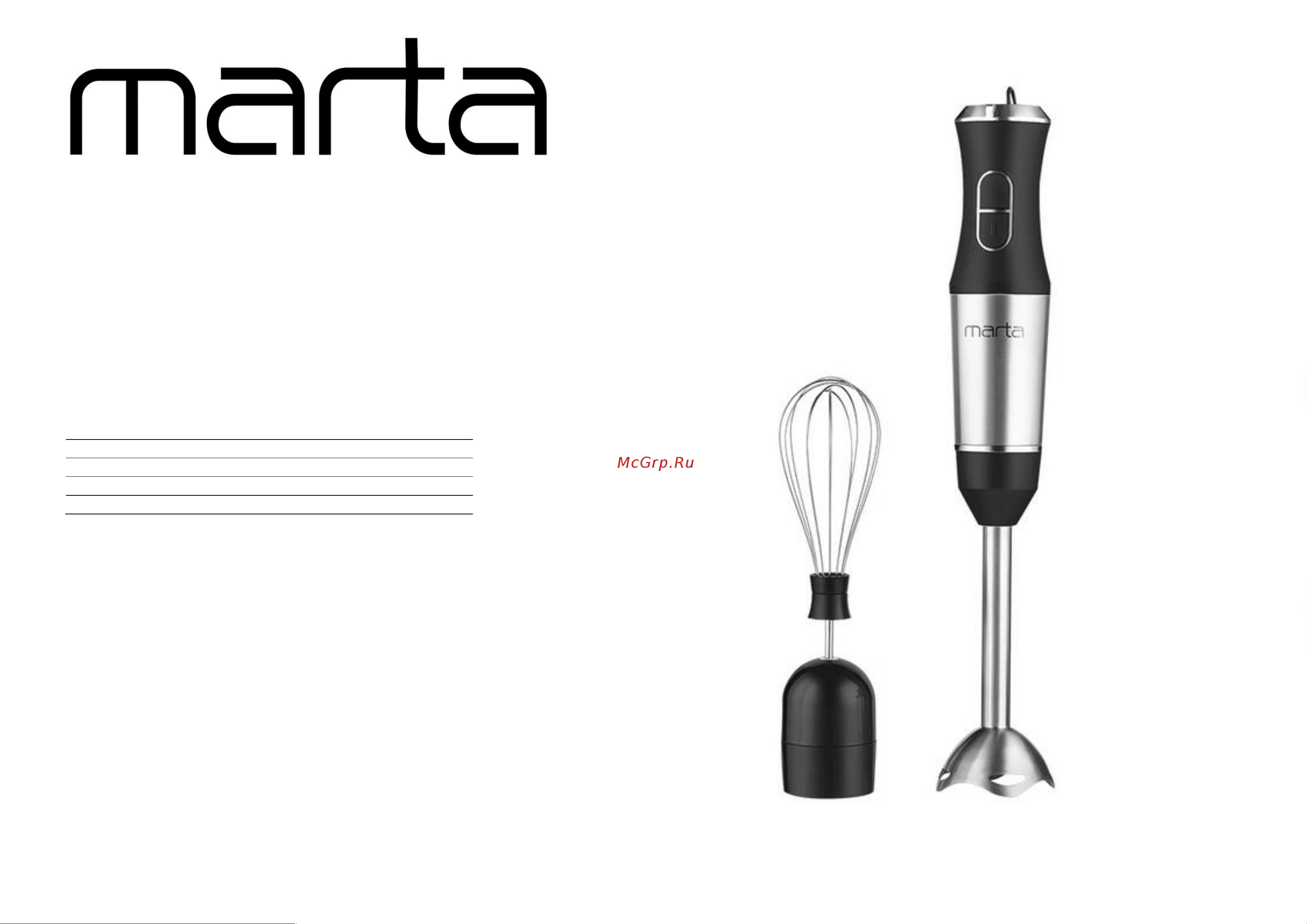 Marta MT-1575 Aquamarine Руководство по эксплуатации онлайн