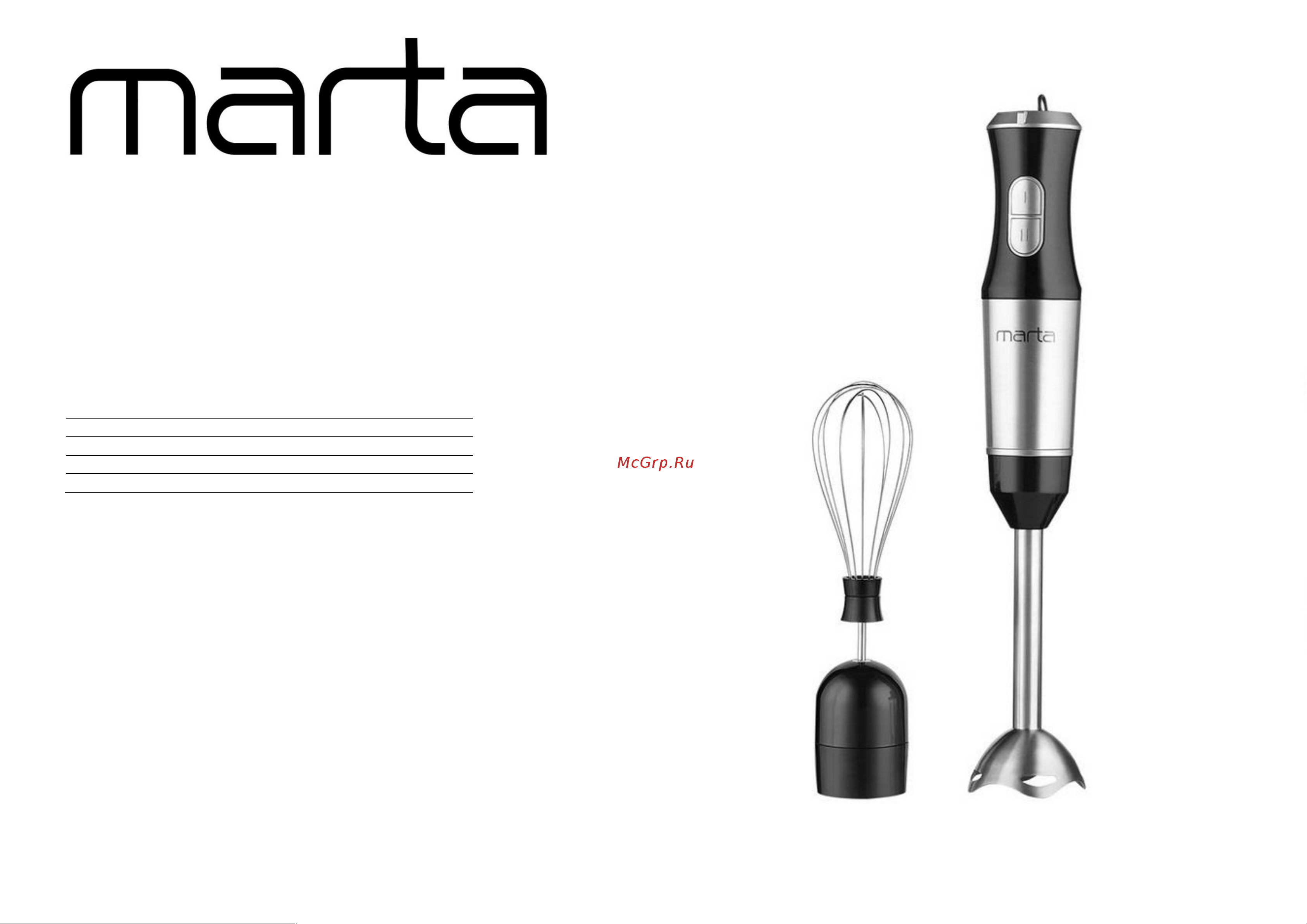 Marta MT-1575 Purple Руководство по эксплуатации онлайн