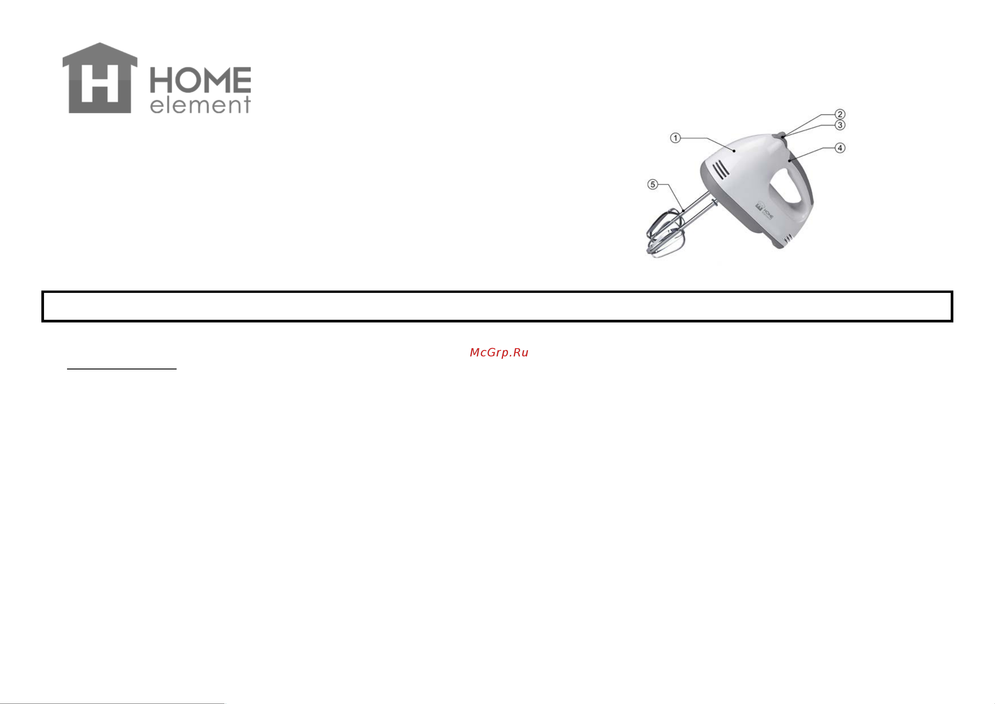 Home Element HE-KP801 Gray Руководство по эксплуатации онлайн