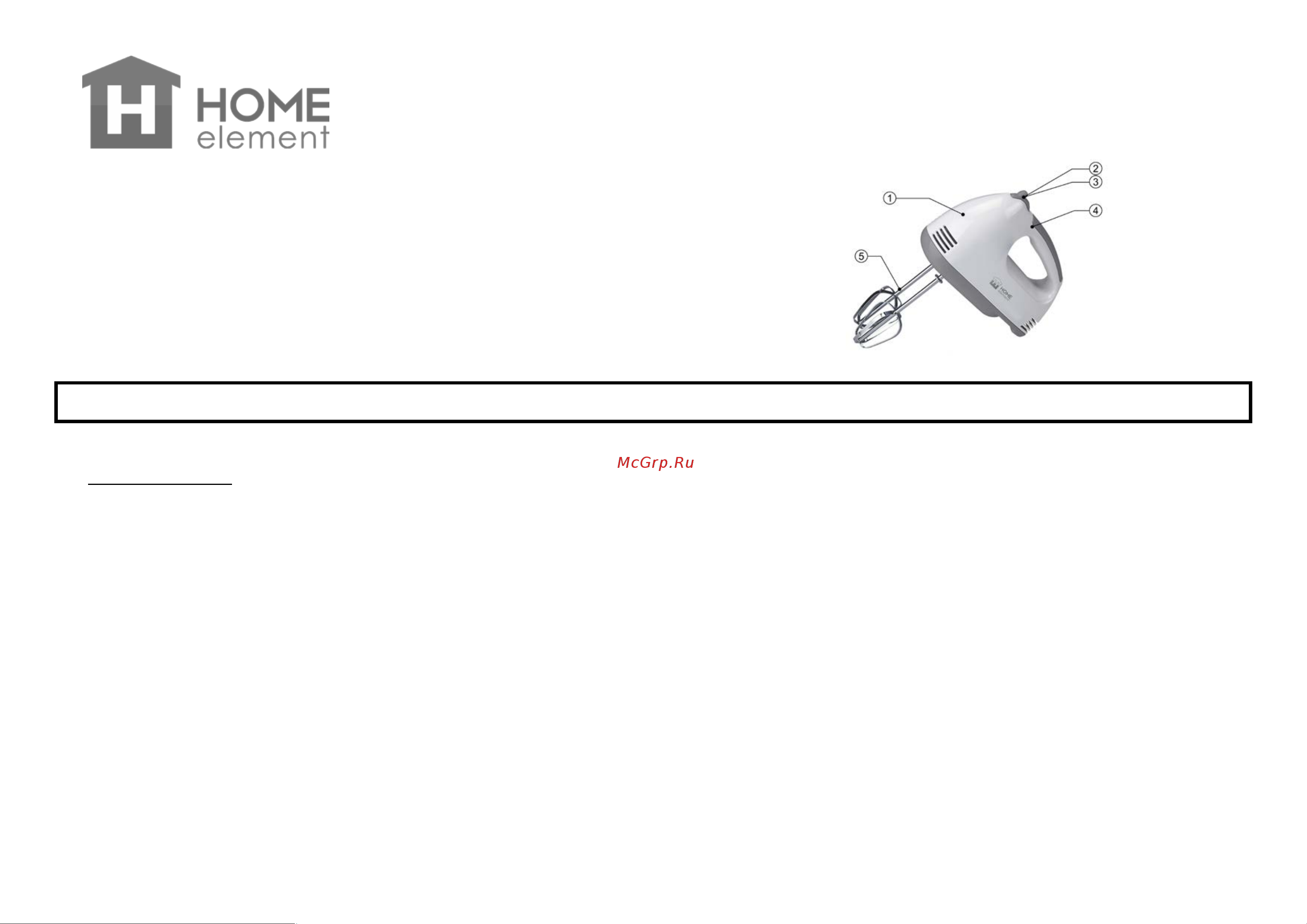 Home Element HE-KP801 Green Руководство по эксплуатации онлайн