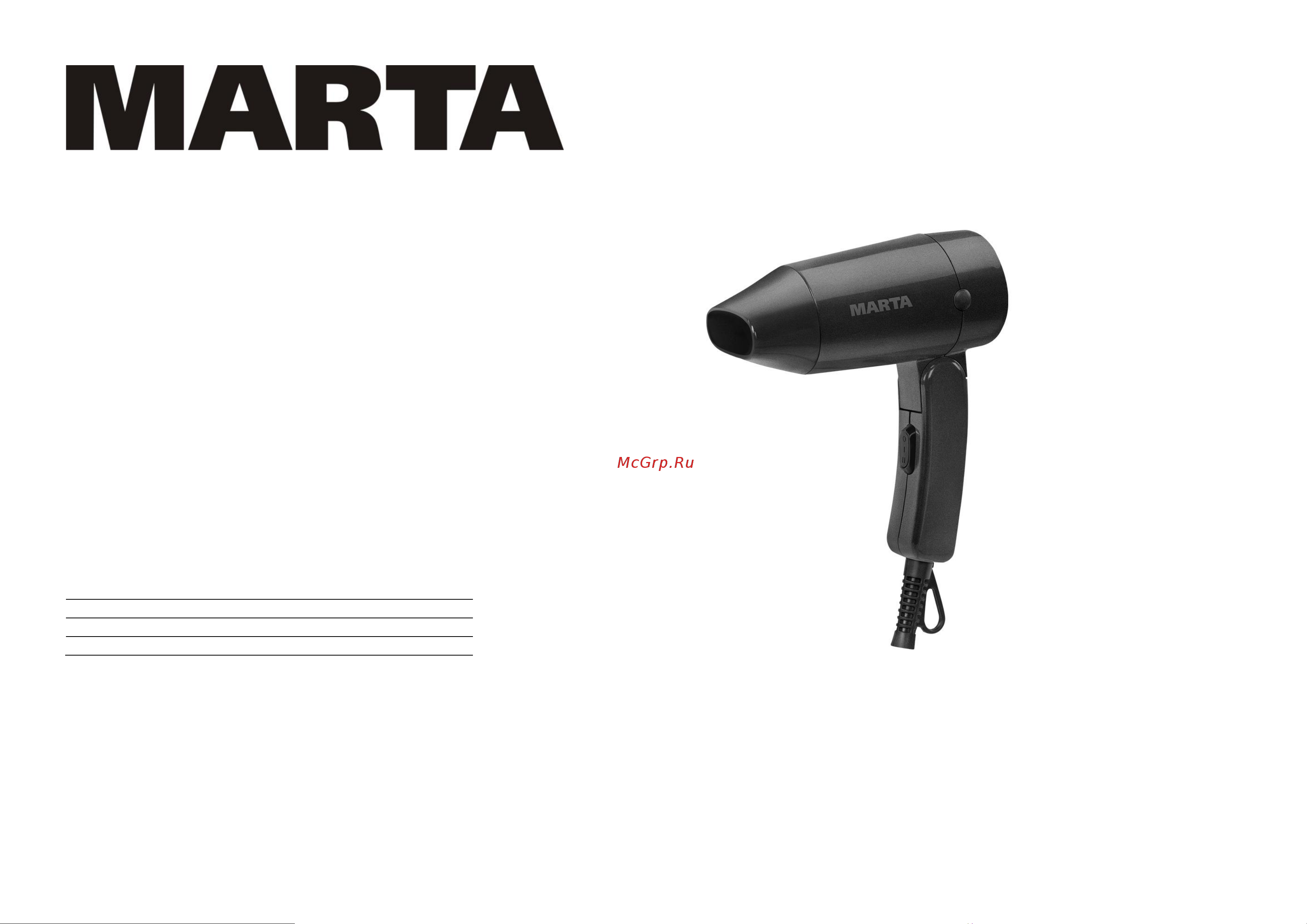 Marta MT-1434 ночной циркон Руководство по эксплуатации онлайн