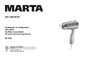 Marta MT-1438 светлый коралл Руководство по эксплуатации