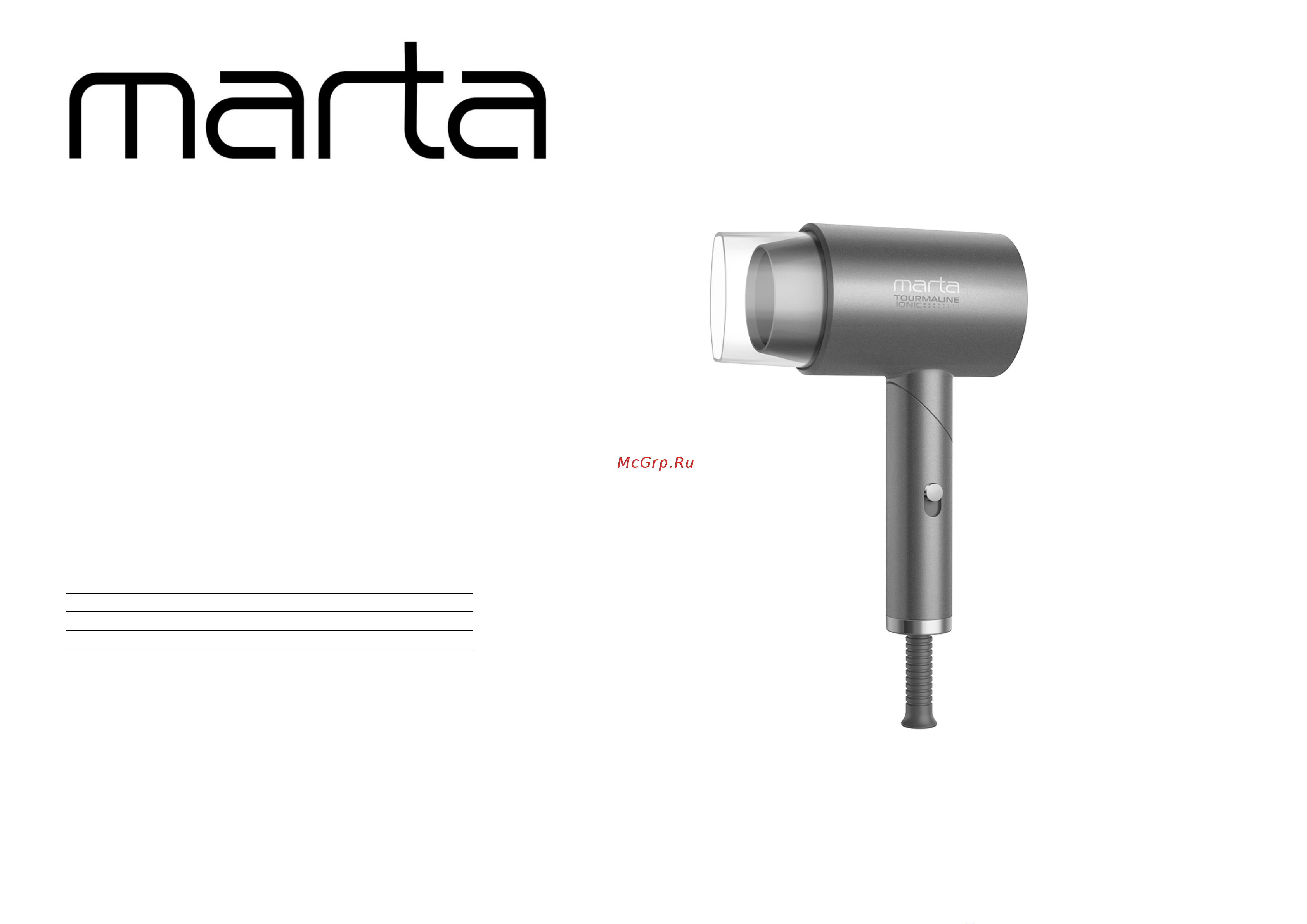 Marta MT-1262 серый чароит Руководство по эксплуатации онлайн
