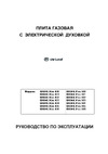 De luxe 606040.00гэ-001(кр) ЧР Руководство по эксплуатации